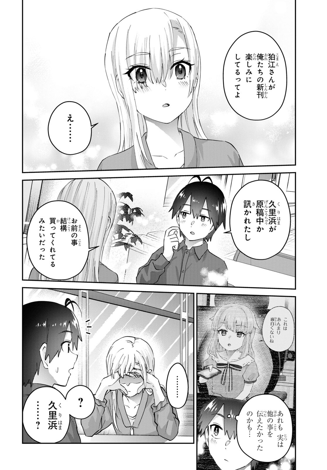 Hajimete no Gal Chap 180 - Next Chap 181
