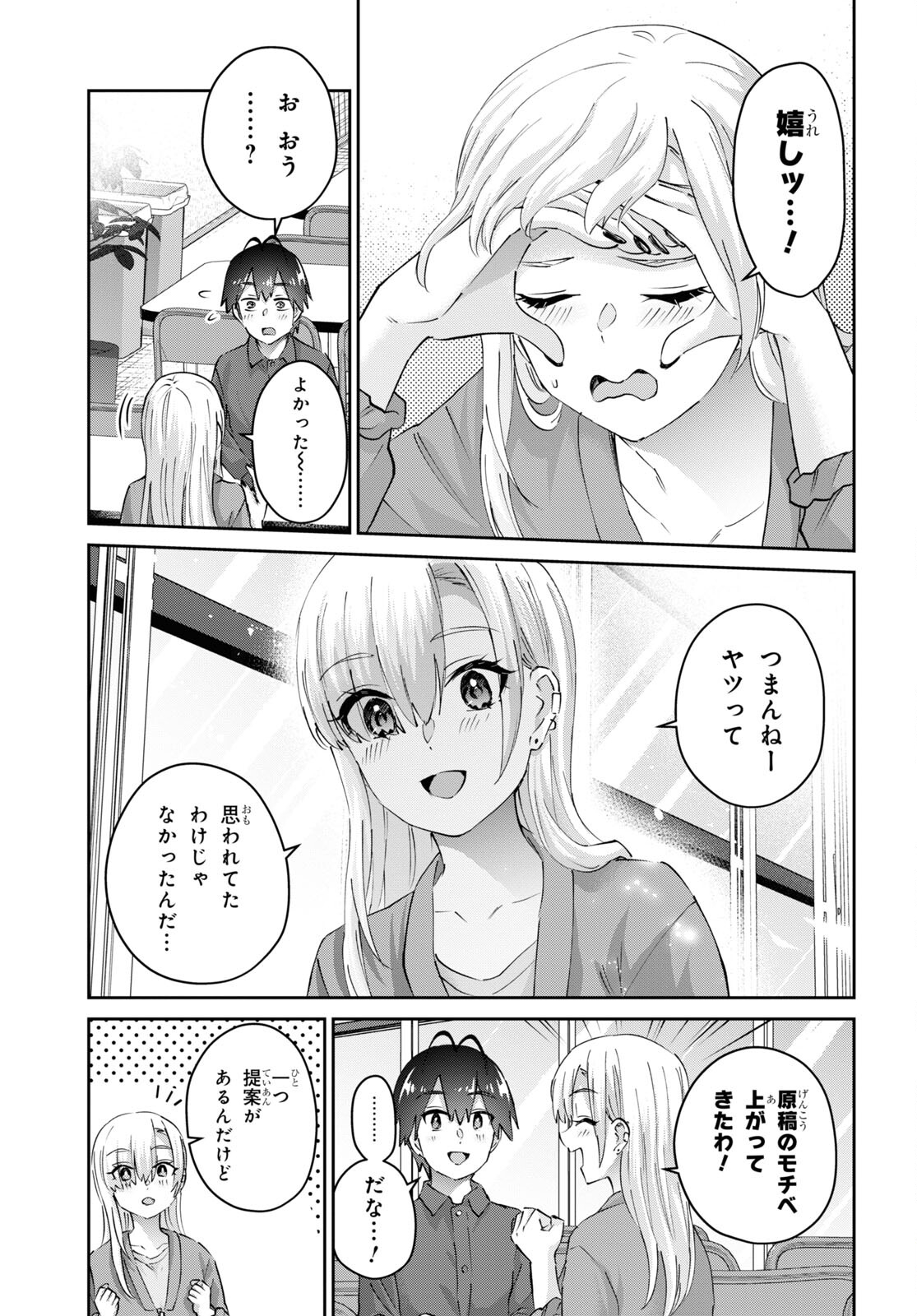 Hajimete no Gal Chap 180 - Next Chap 181