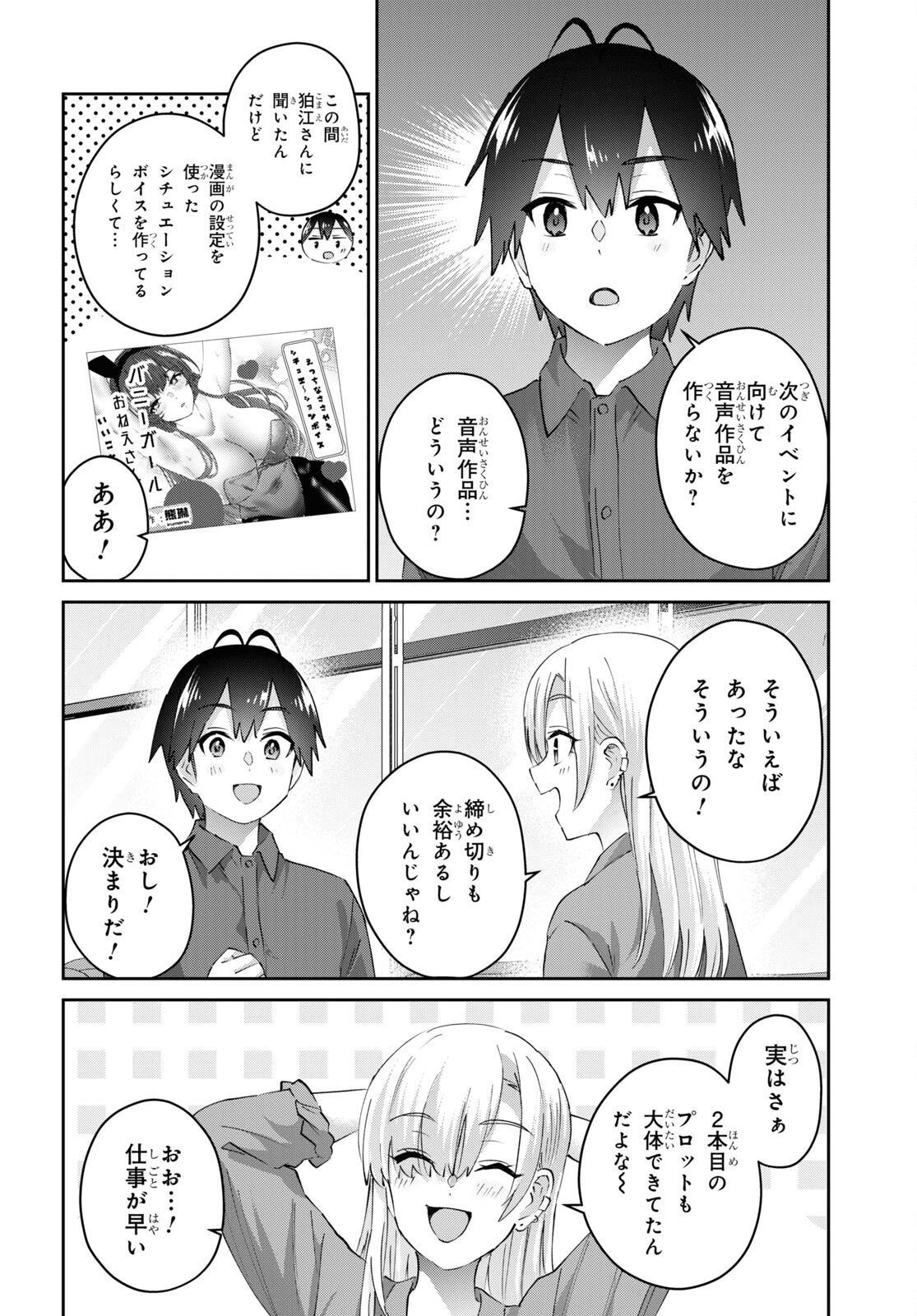 Hajimete no Gal Chap 180 - Next Chap 181