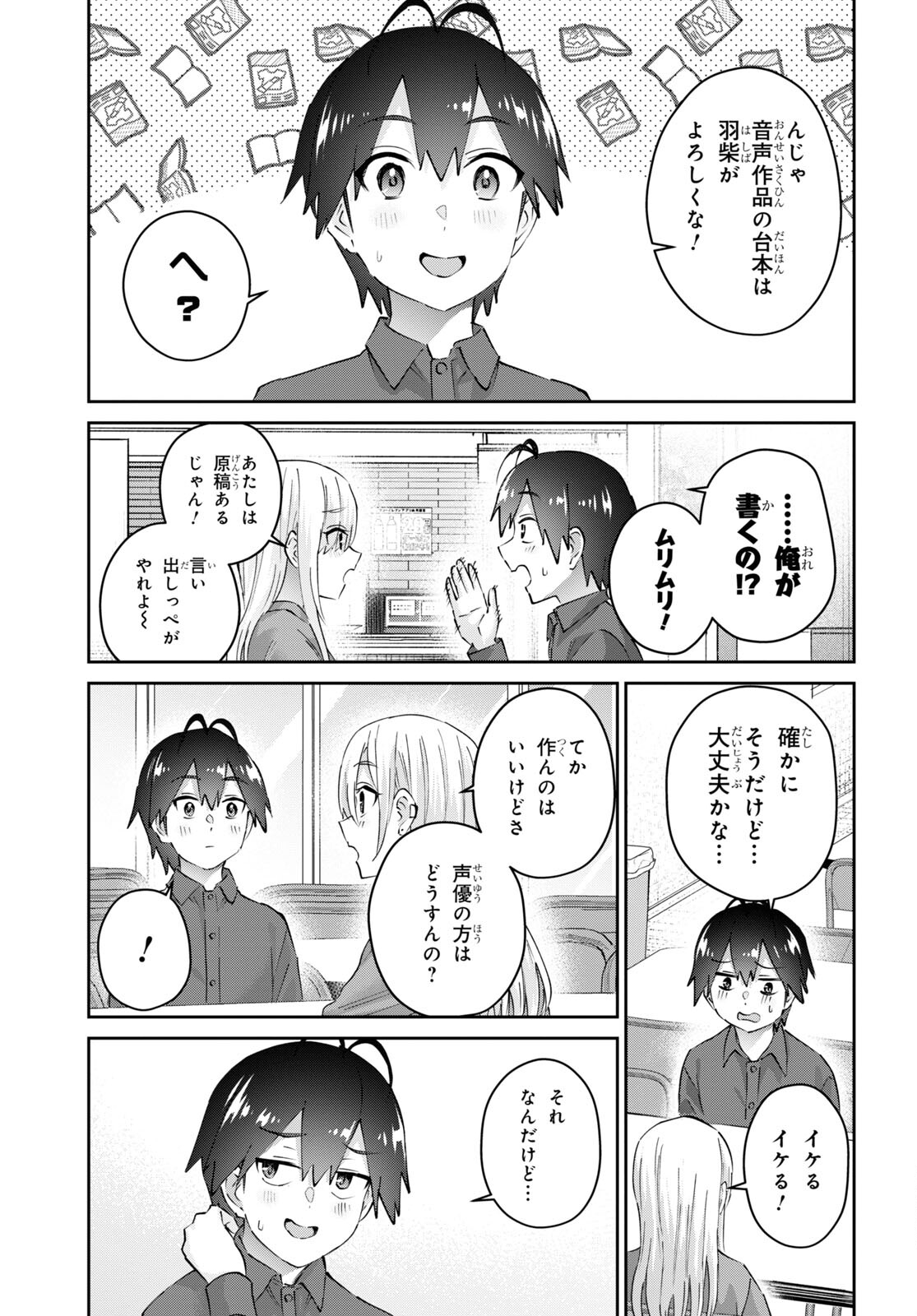 Hajimete no Gal Chap 180 - Next Chap 181