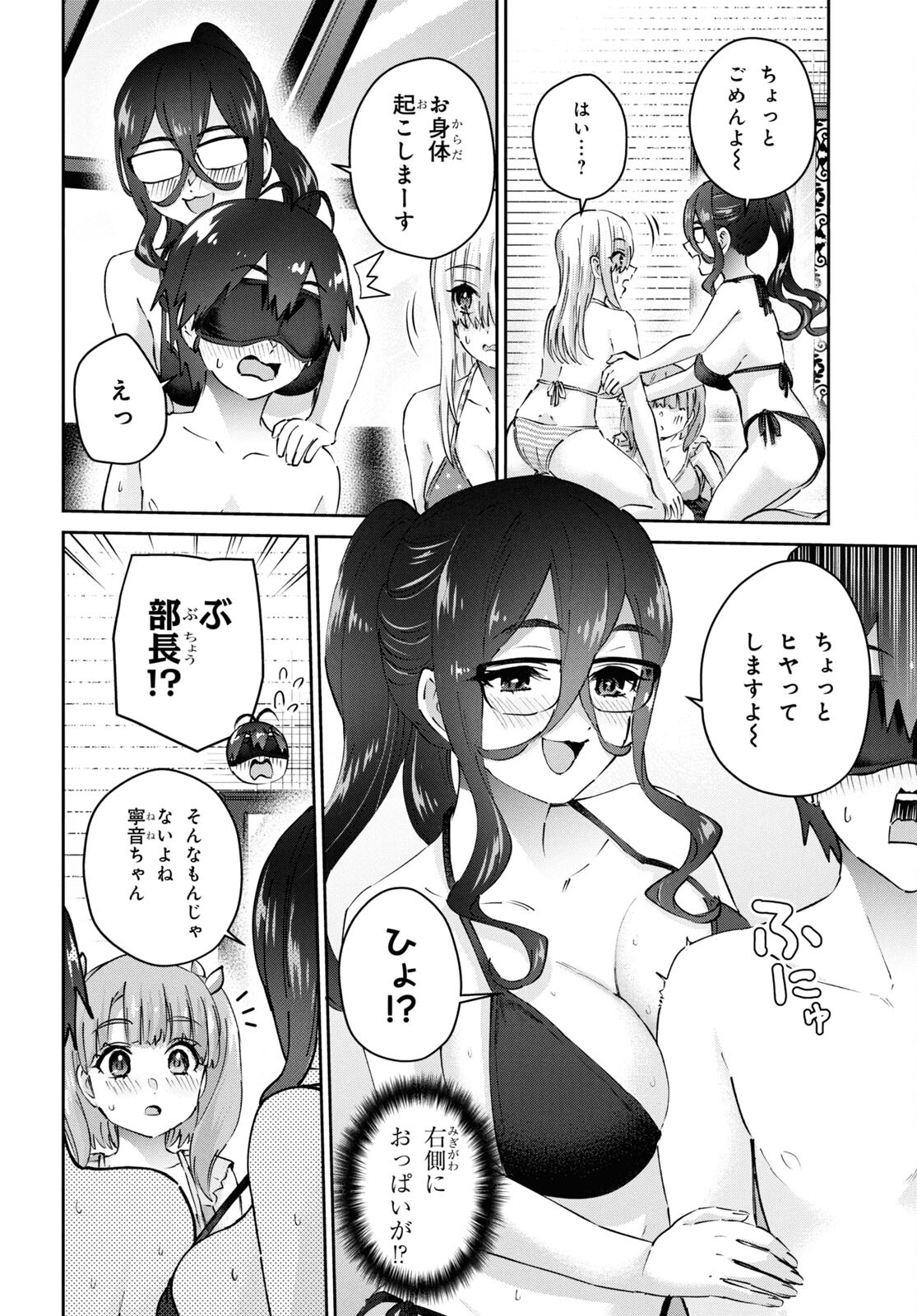 はじめてのギャル raw Chap 181 - Next Chap 182