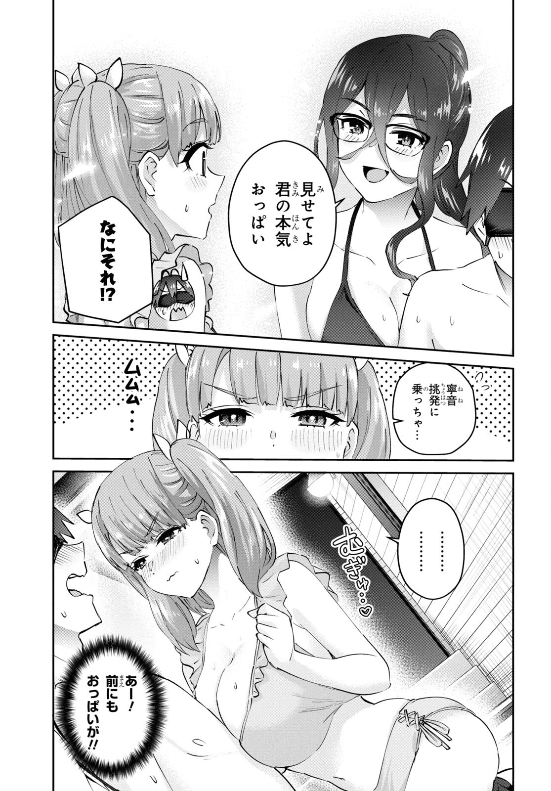 はじめてのギャル raw Chap 181 - Next Chap 182
