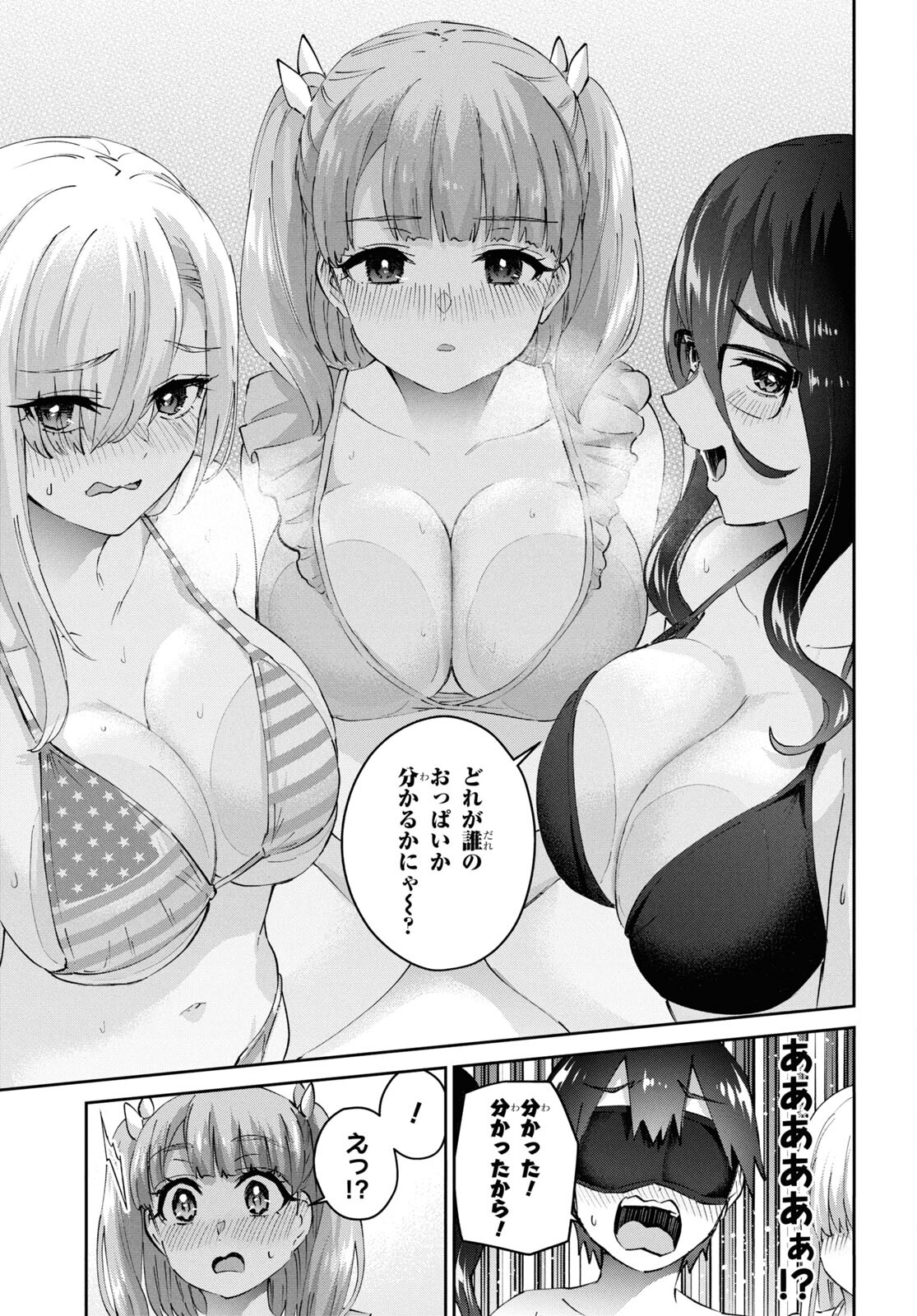 はじめてのギャル raw Chap 181 - Next Chap 182