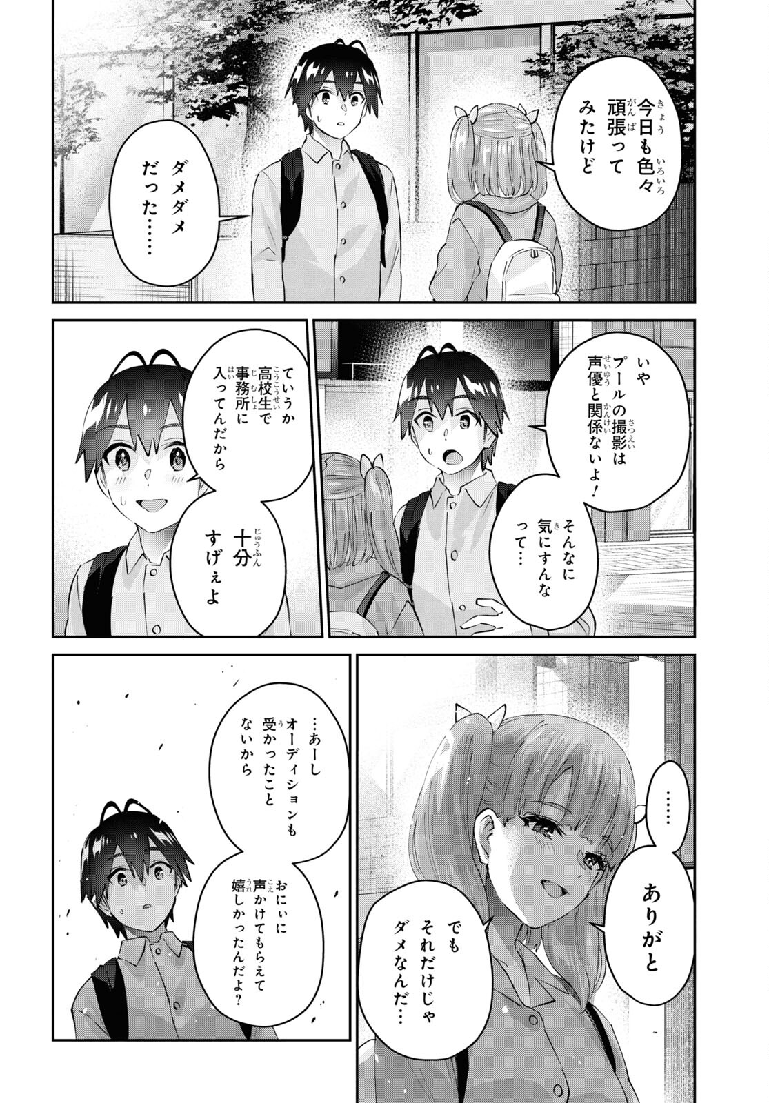 Hajimete no Gal Chap 181 - Next Chap 182