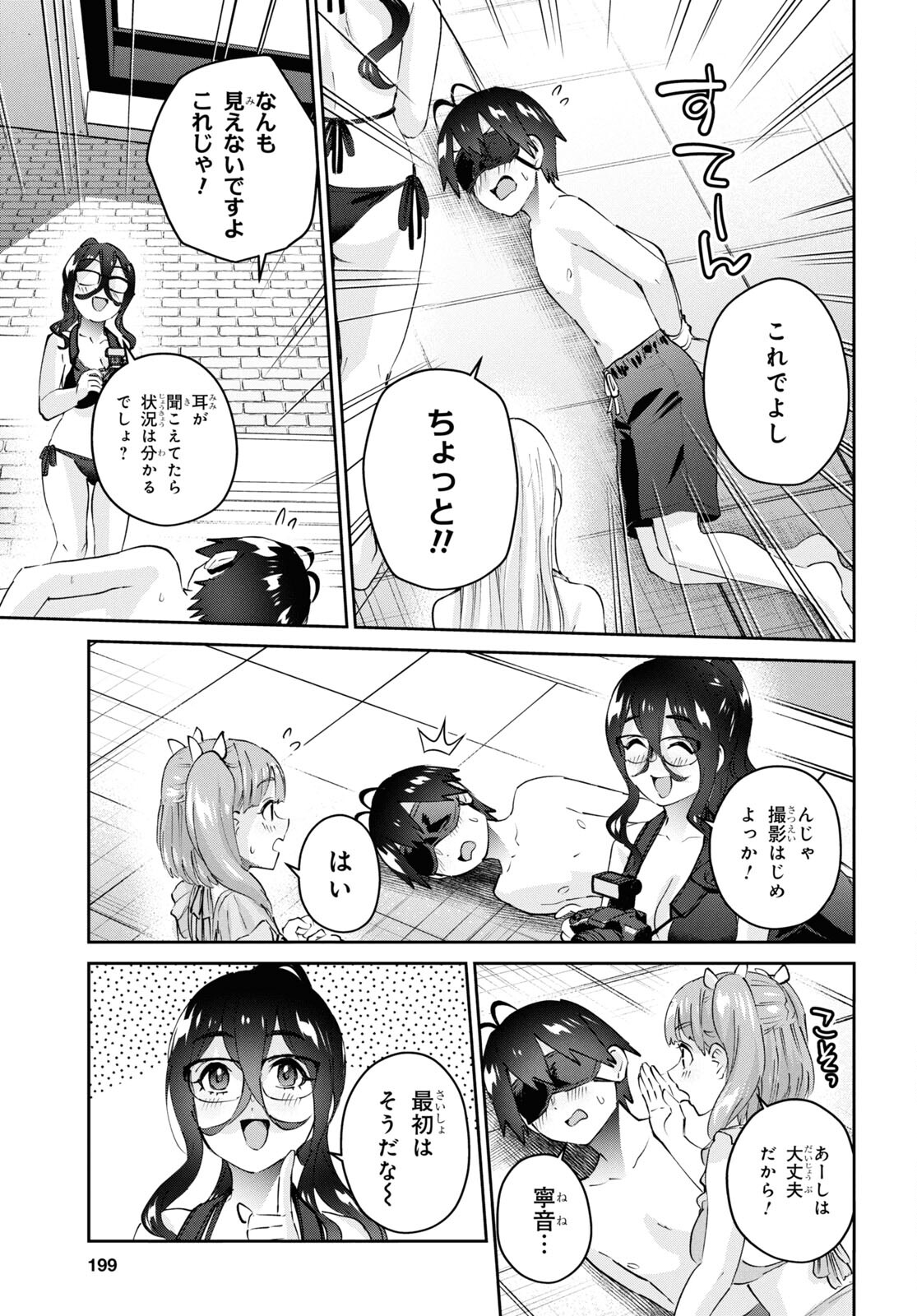 Hajimete no Gal Chap 181 - Next Chap 182