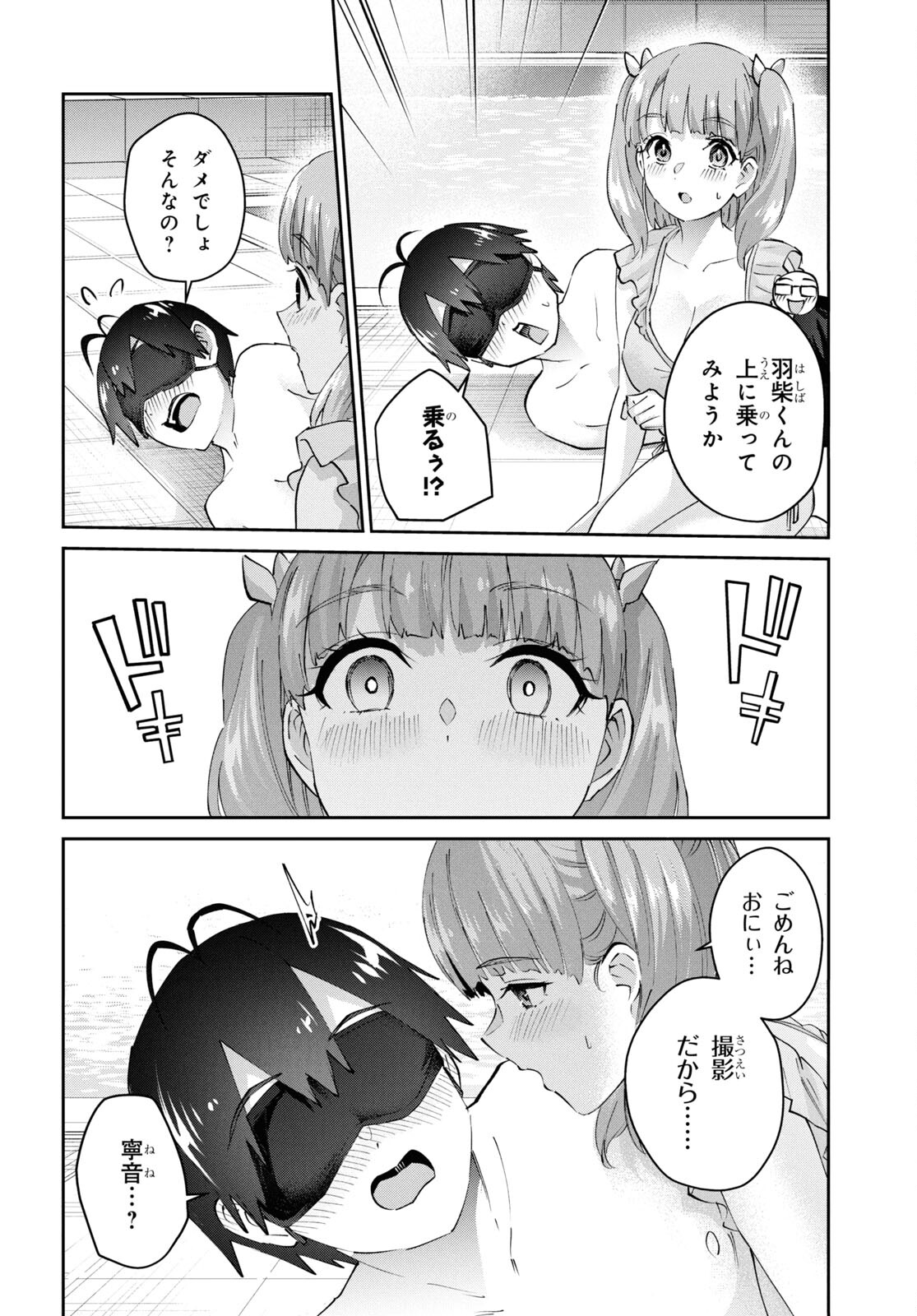 Hajimete no Gal Chap 181 - Next Chap 182