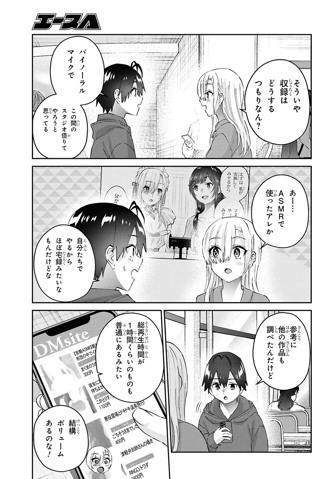 Hajimete no Gal Chap 182 - Next Chap 183