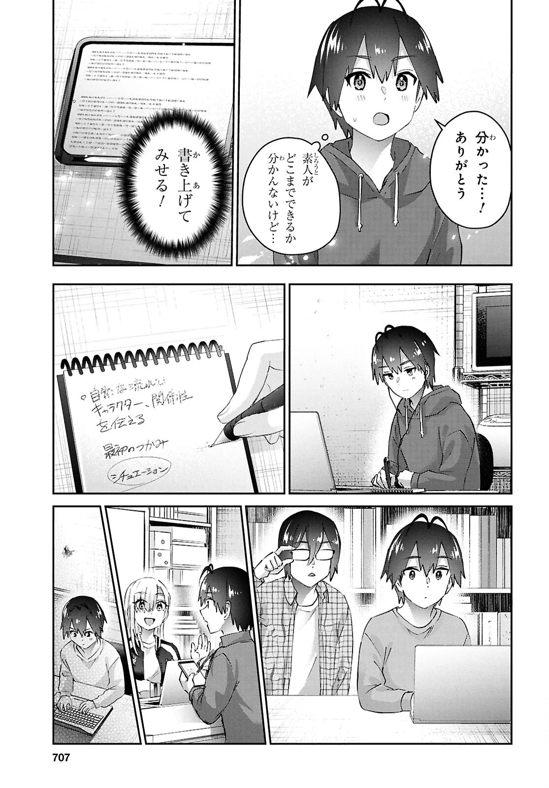 Hajimete no Gal Chap 182 - Next Chap 183