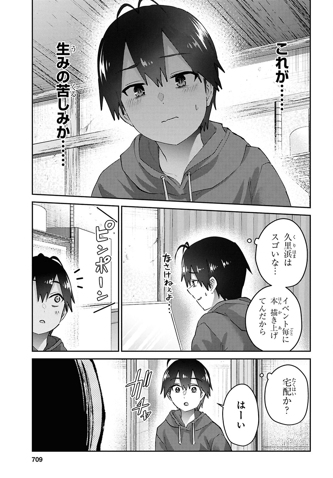 Hajimete no Gal Chap 182 - Next Chap 183