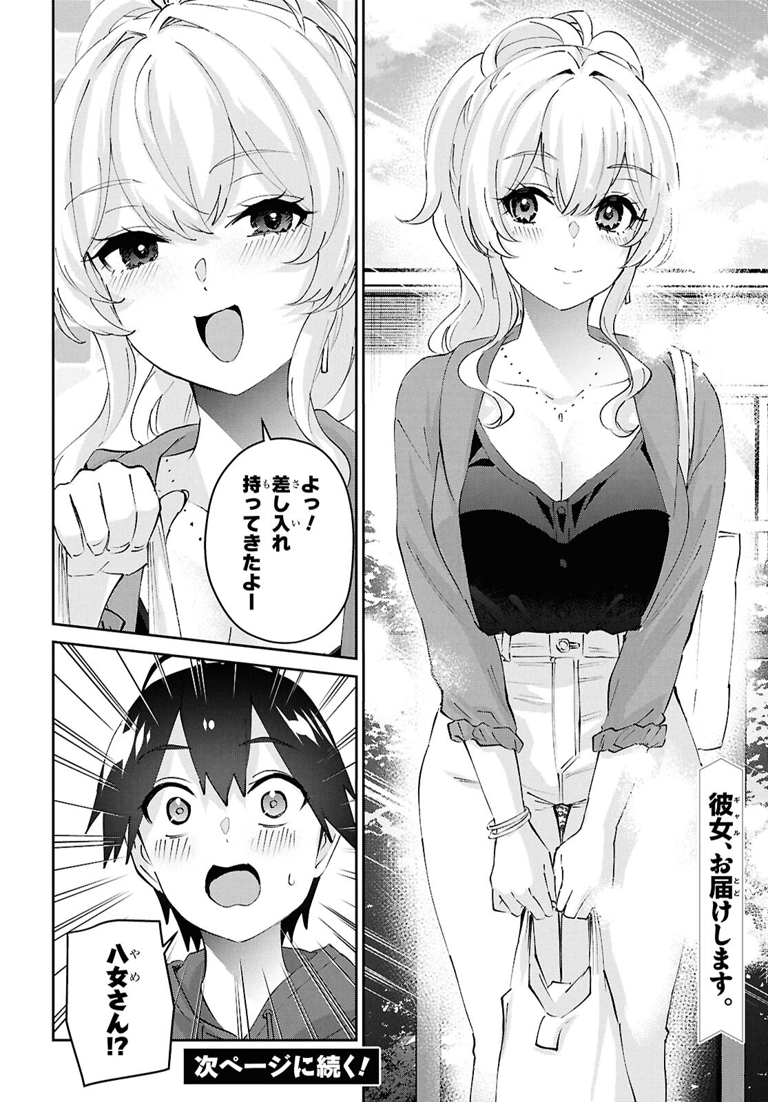 Hajimete no Gal Chap 182 - Next Chap 183