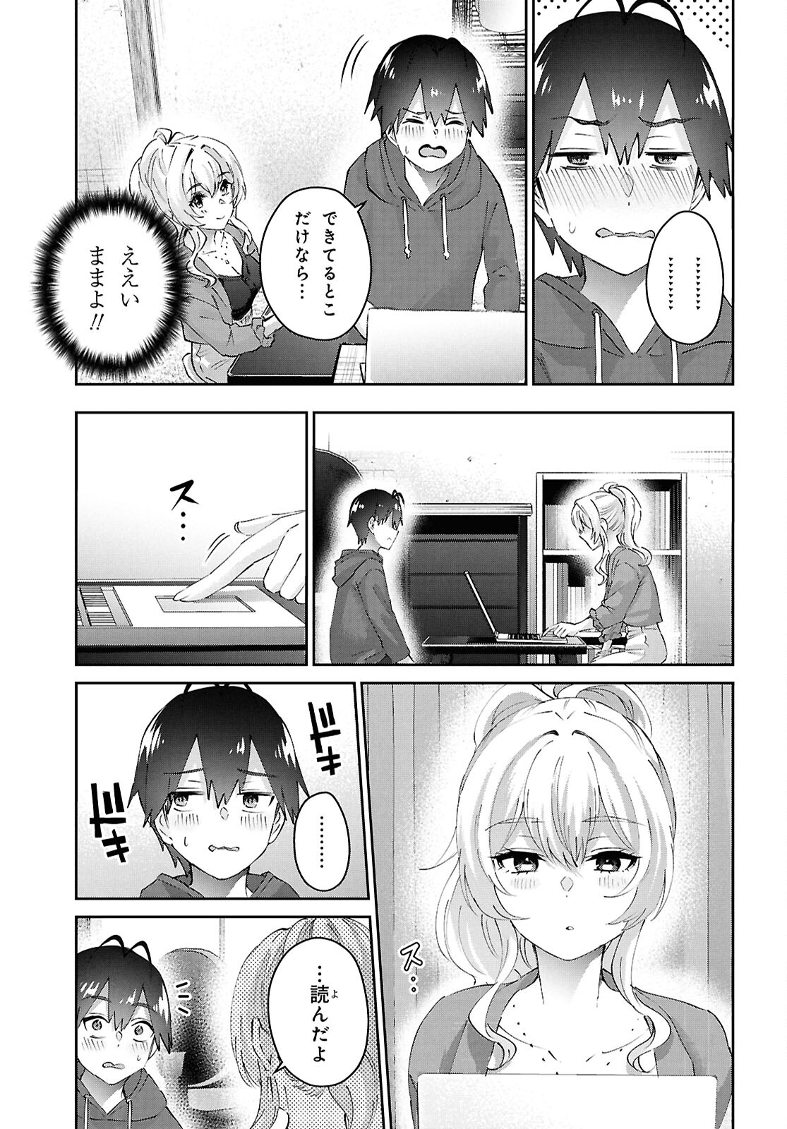 Hajimete no Gal Chap 183 - Next Chap 184