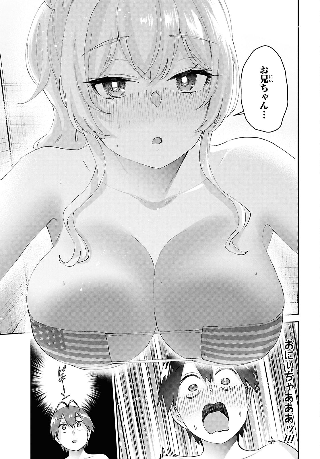 Hajimete no Gal Chap 183 - Next Chap 184