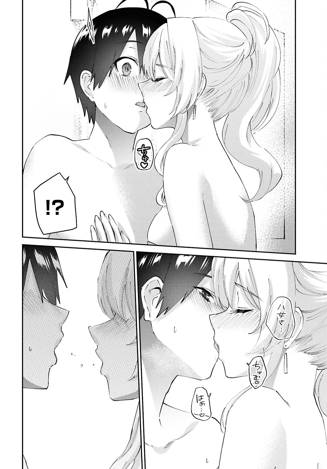 Hajimete no Gal Chap 183 - Next Chap 184