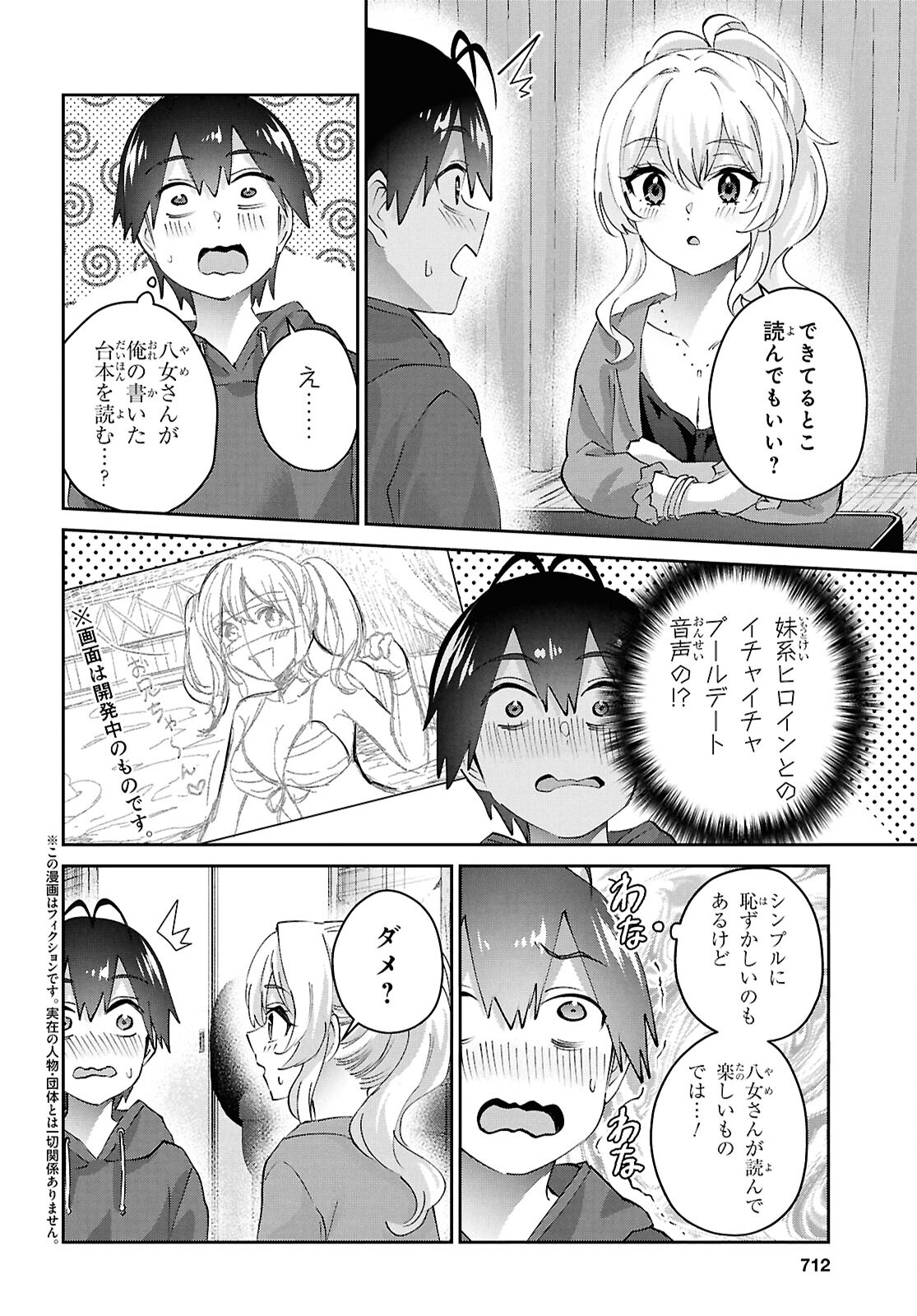 Hajimete no Gal Chap 183 - Next Chap 184