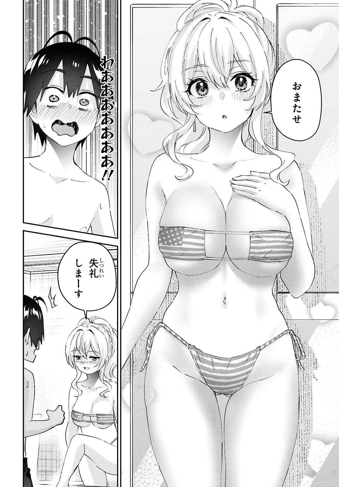 Hajimete no Gal Chap 183 - Next Chap 184