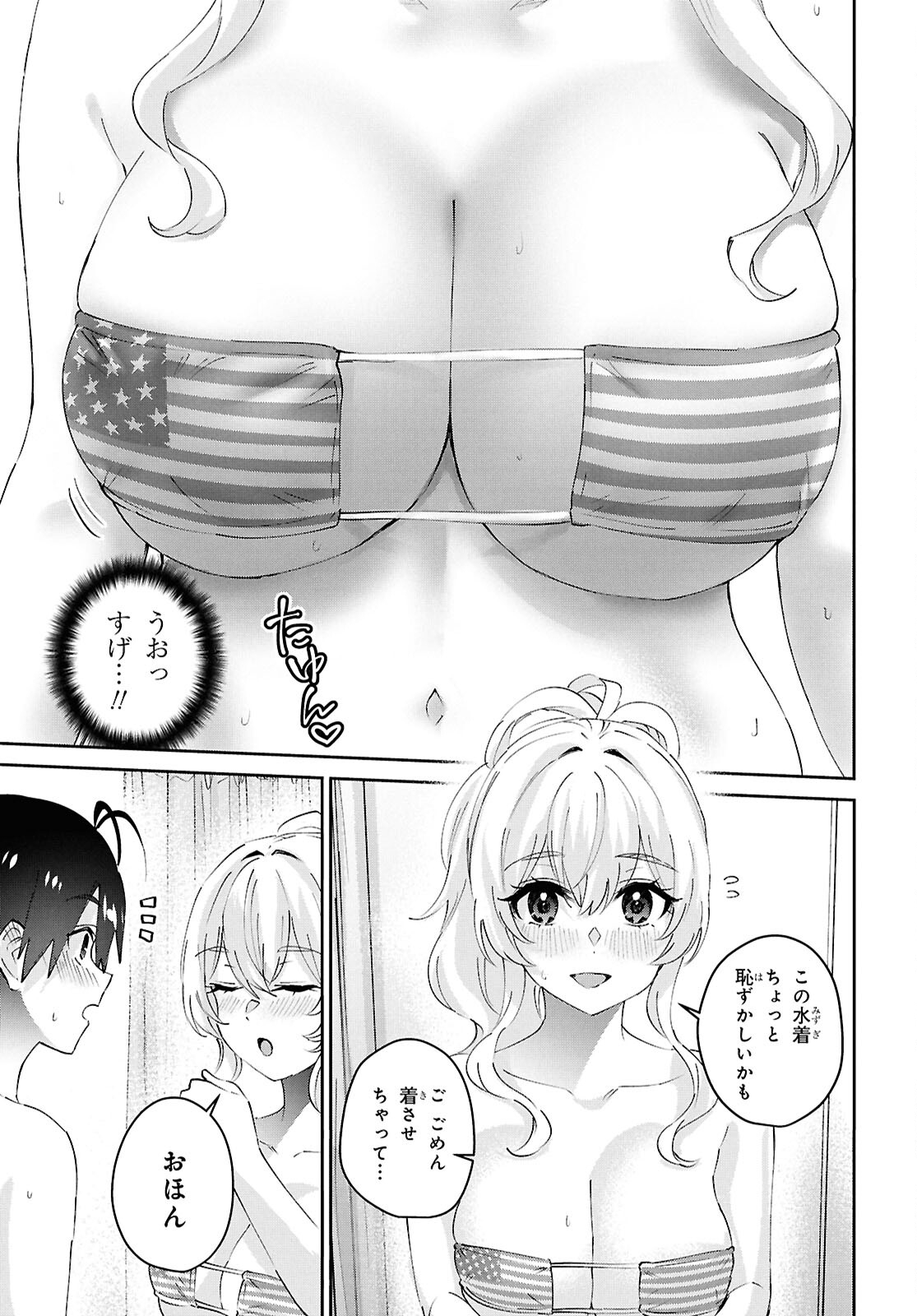 Hajimete no Gal Chap 183 - Next Chap 184
