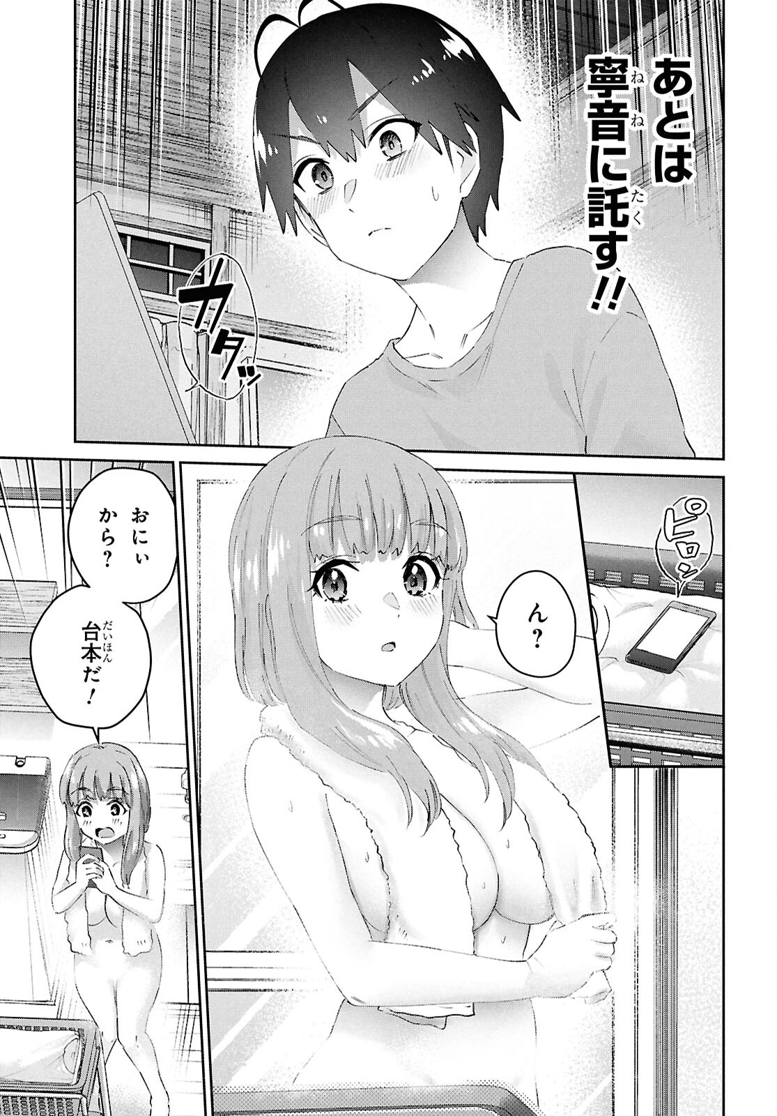Hajimete no Gal Chap 184 - Next Chap 185