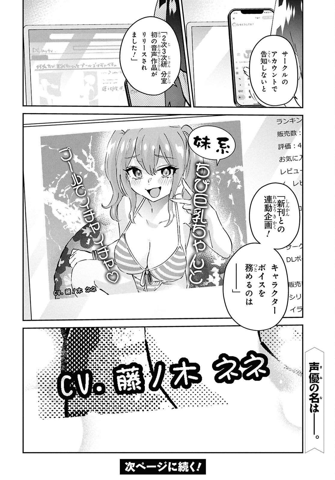 Hajimete no Gal Chap 184 - Next Chap 185