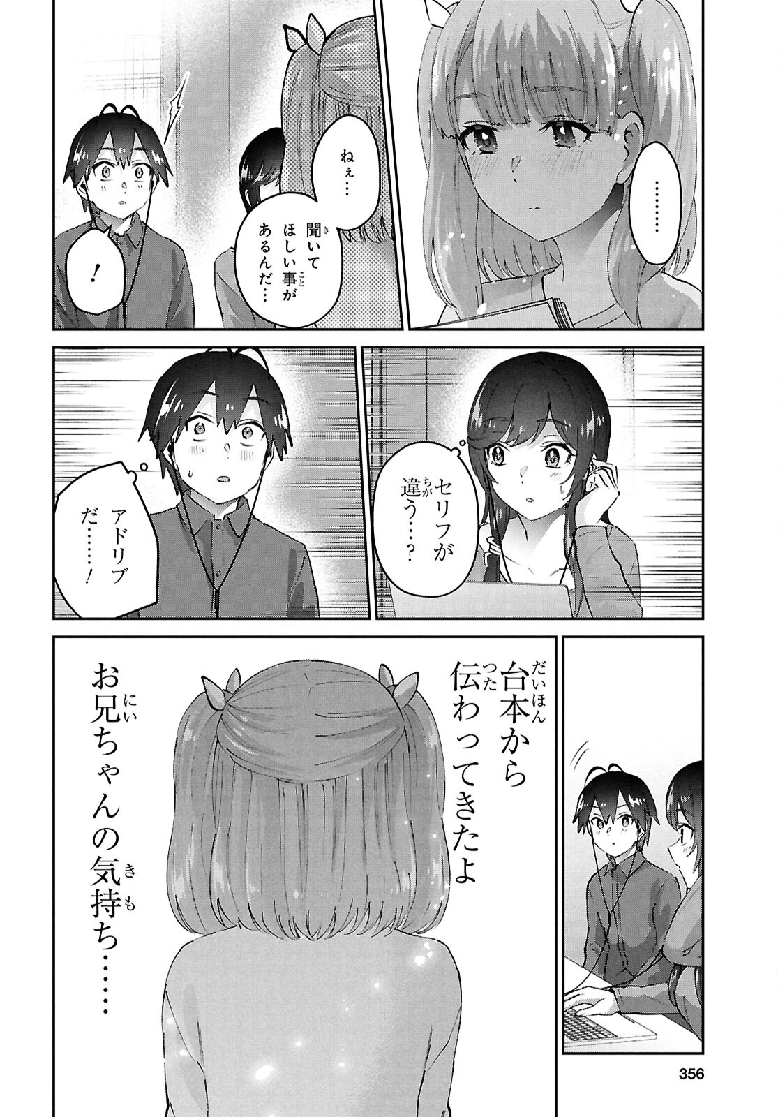Hajimete no Gal Chap 184 - Next Chap 185