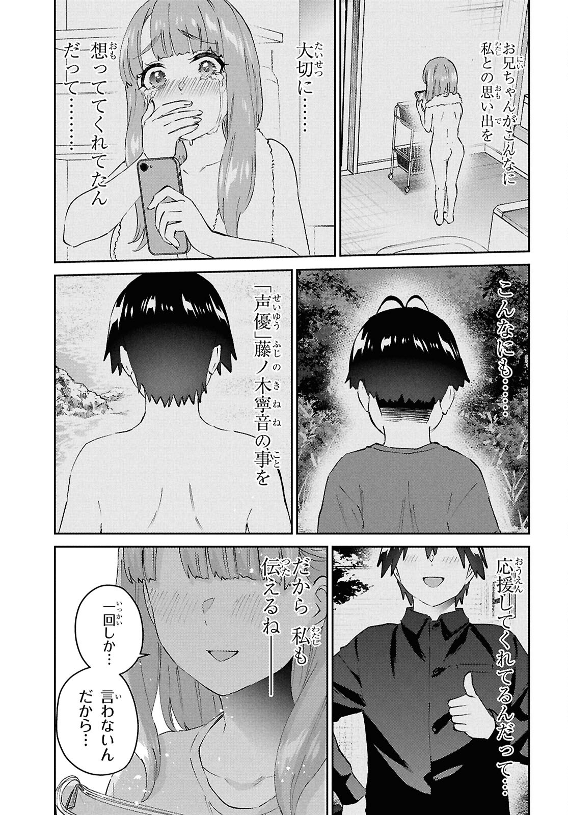 Hajimete no Gal Chap 184 - Next Chap 185