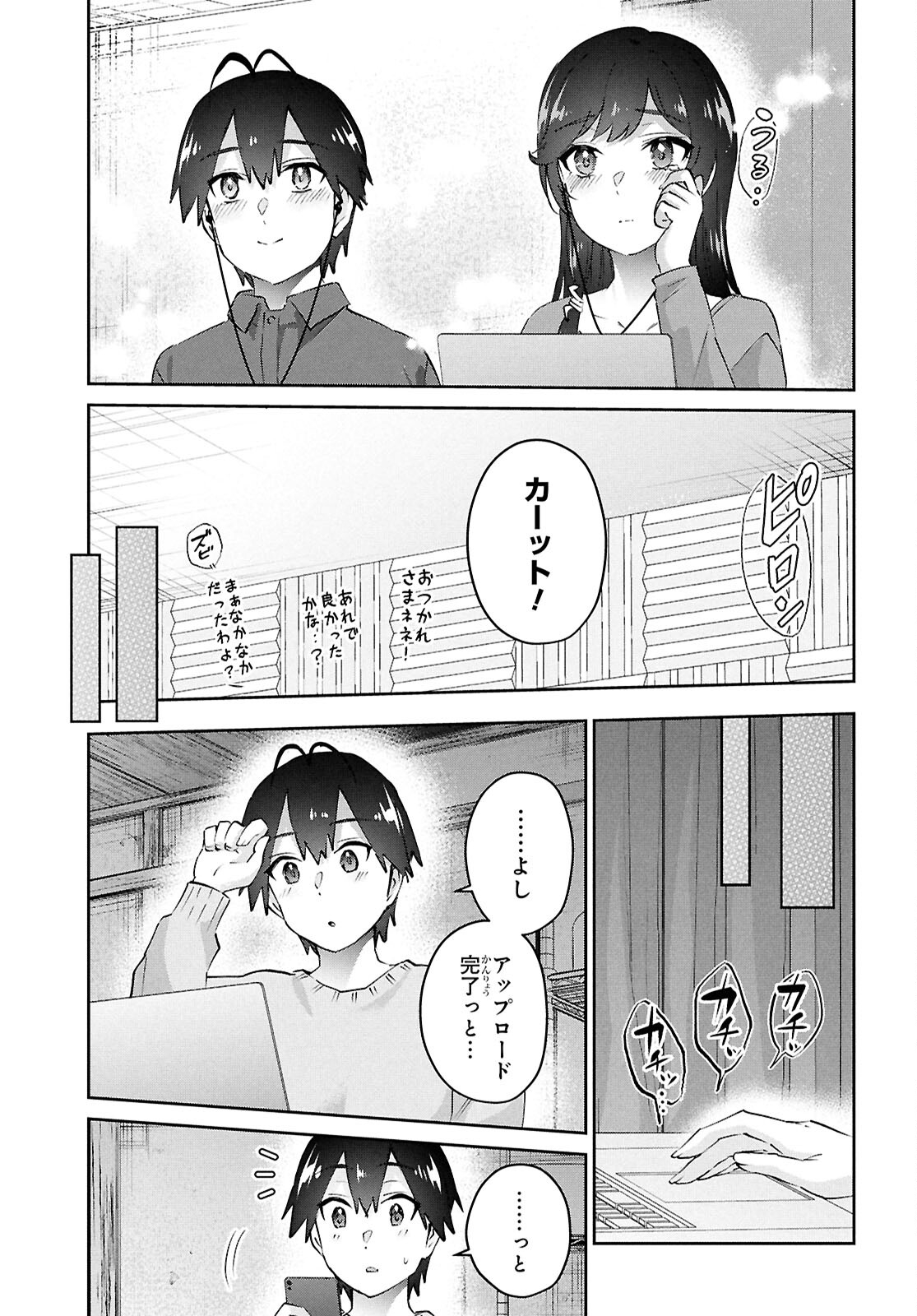Hajimete no Gal Chap 184 - Next Chap 185