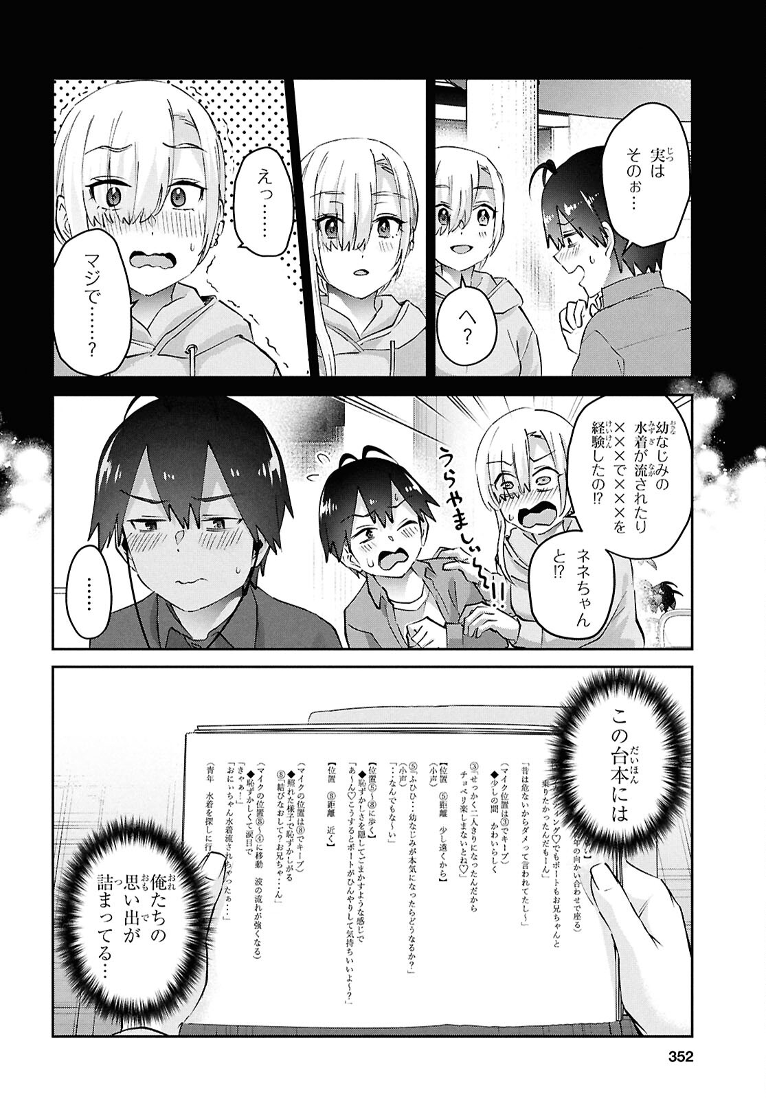 Hajimete no Gal Chap 184 - Next Chap 185