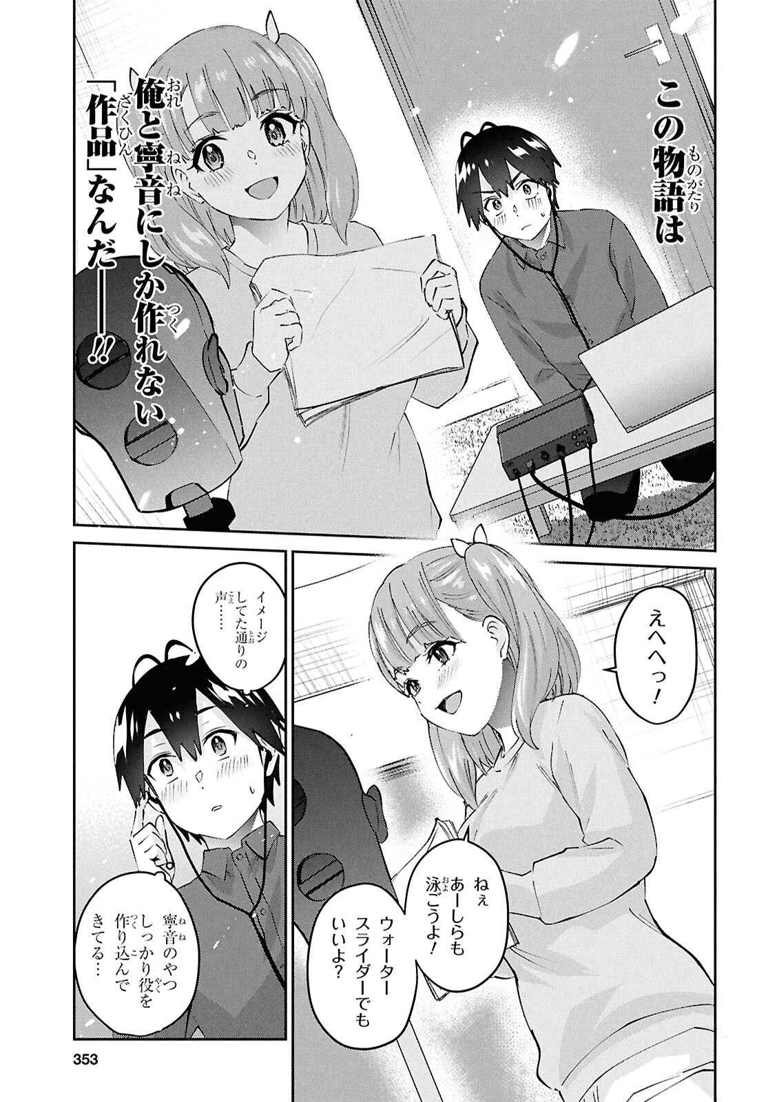 Hajimete no Gal Chap 184 - Next Chap 185