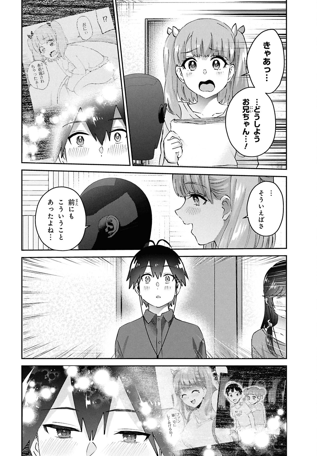 Hajimete no Gal Chap 184 - Next Chap 185