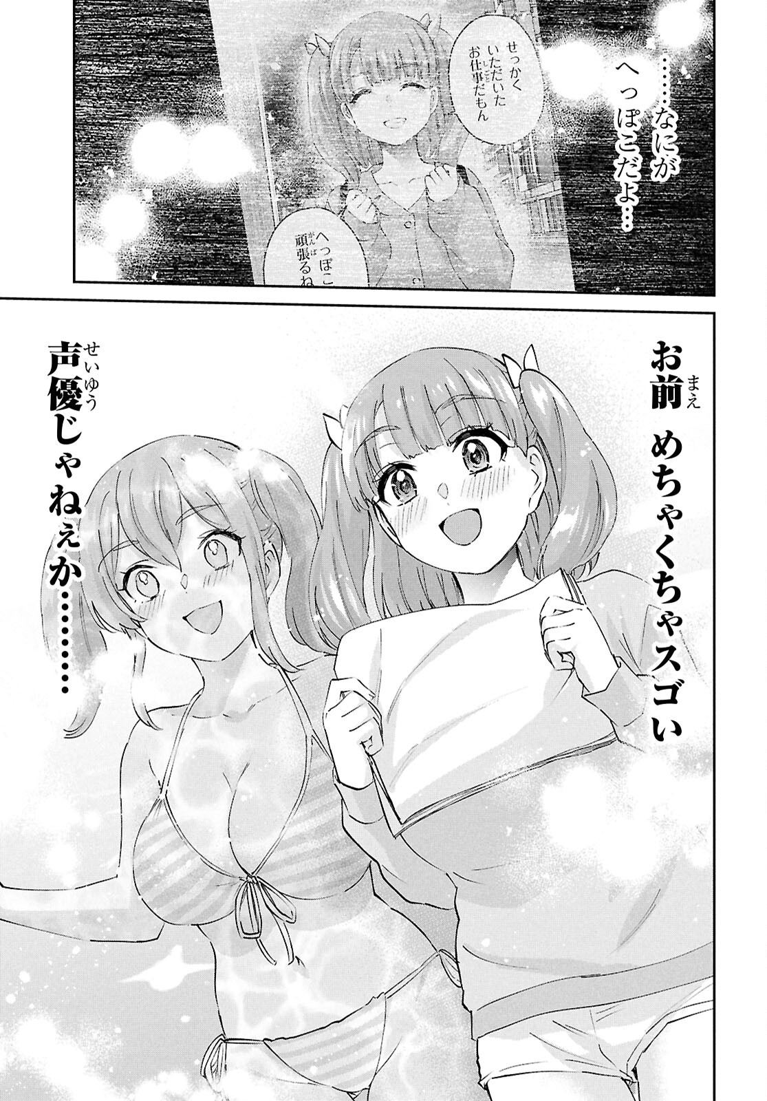 Hajimete no Gal Chap 184 - Next Chap 185