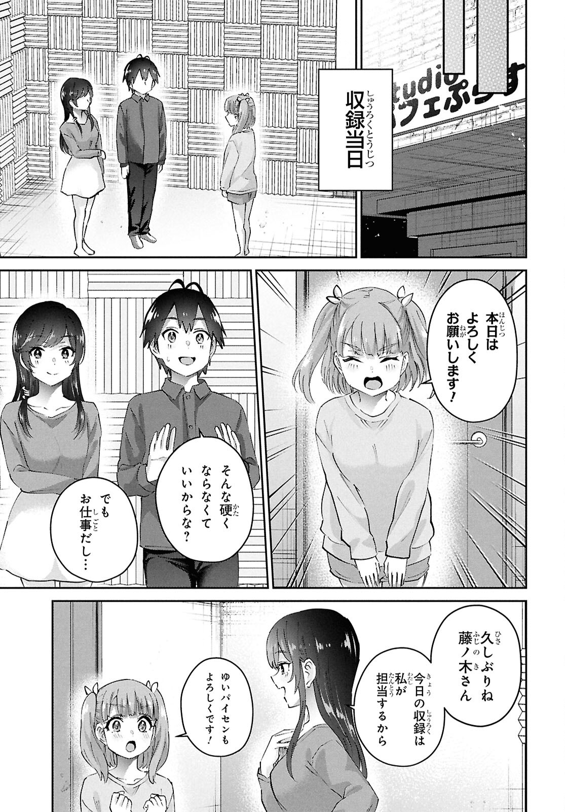 Hajimete no Gal Chap 184 - Next Chap 185