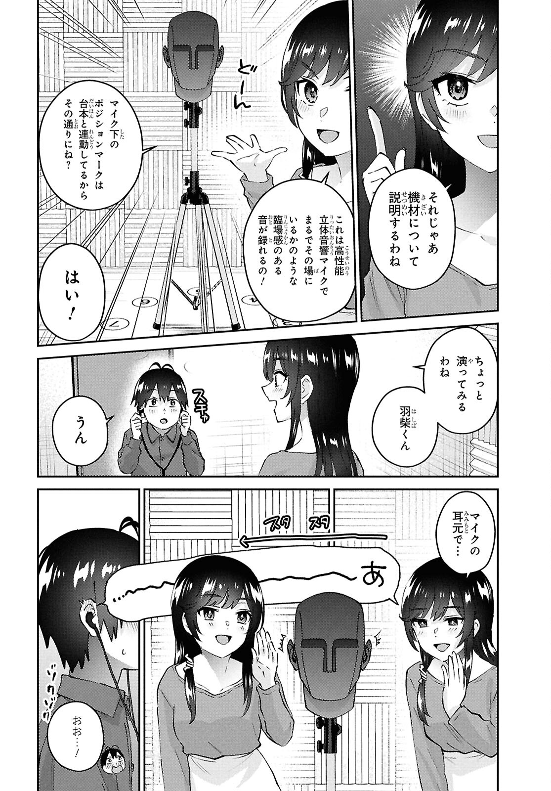 Hajimete no Gal Chap 184 - Next Chap 185