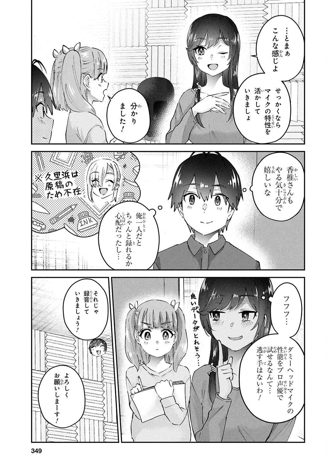 Hajimete no Gal Chap 184 - Next Chap 185