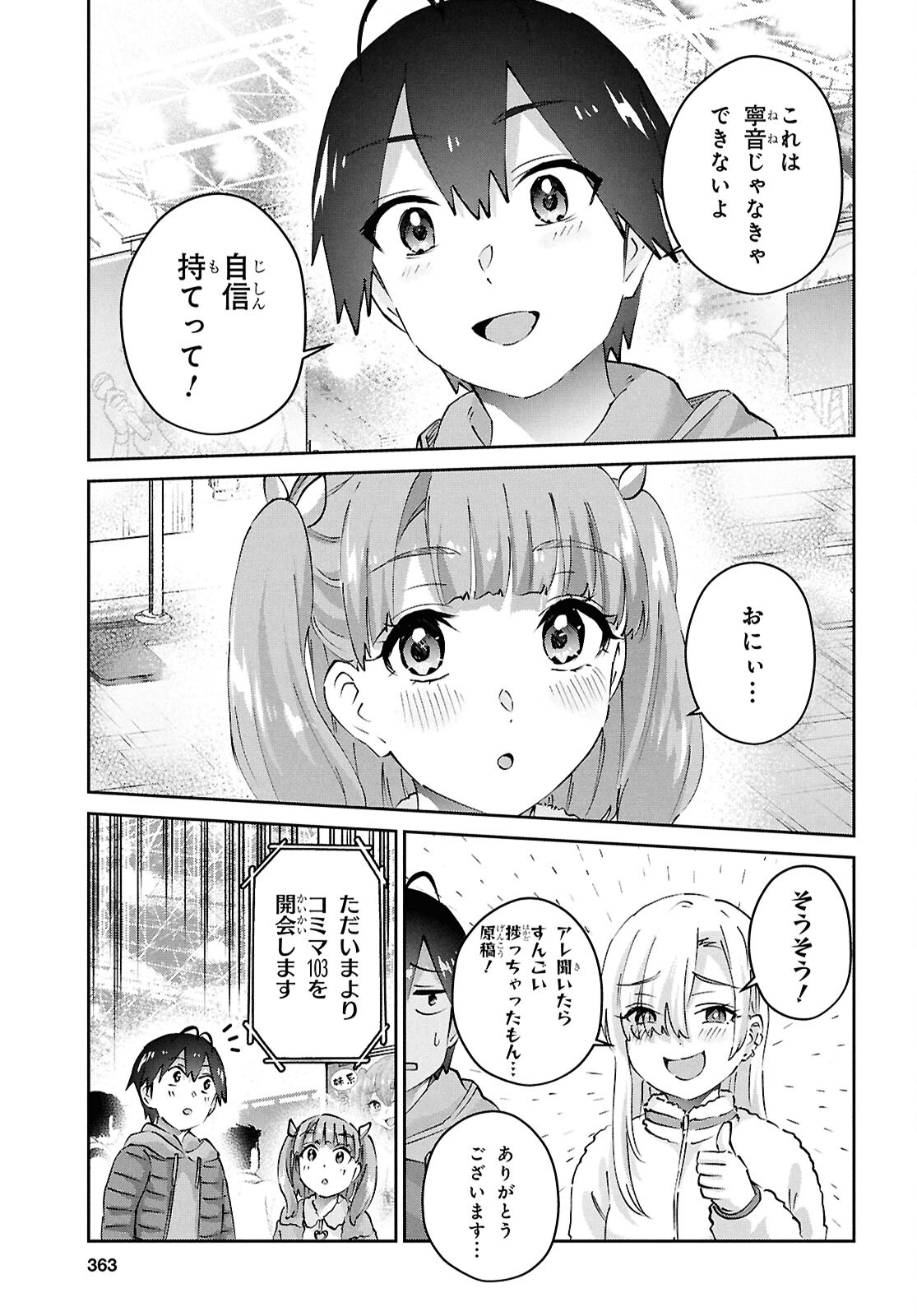 Hajimete no Gal Chap 185 - Next Chap 186