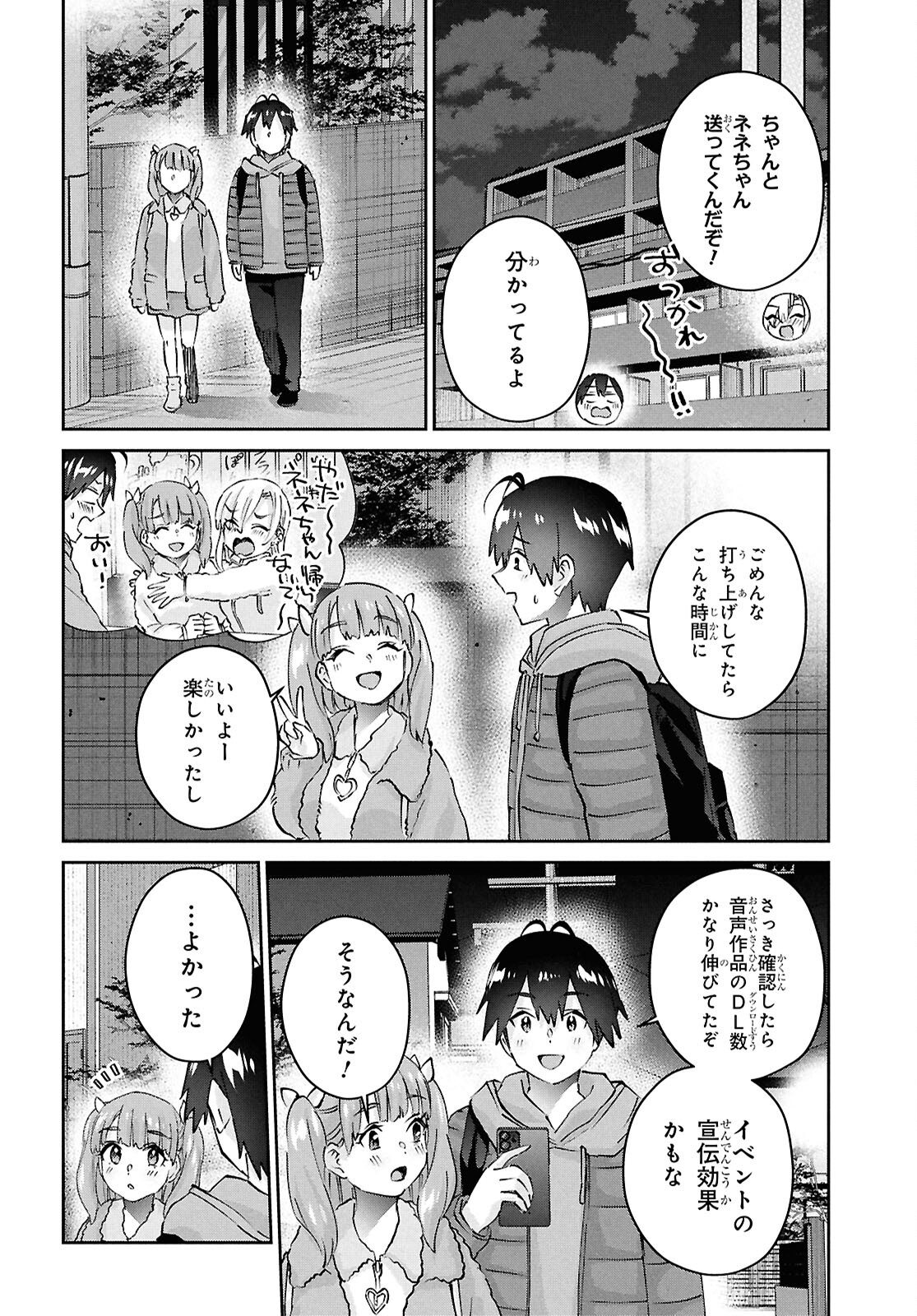 Hajimete no Gal Chap 185 - Next Chap 186
