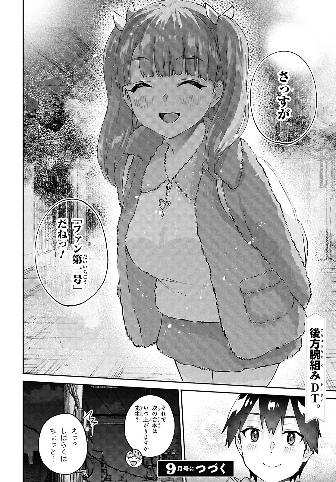 Hajimete no Gal Chap 185 - Next Chap 186