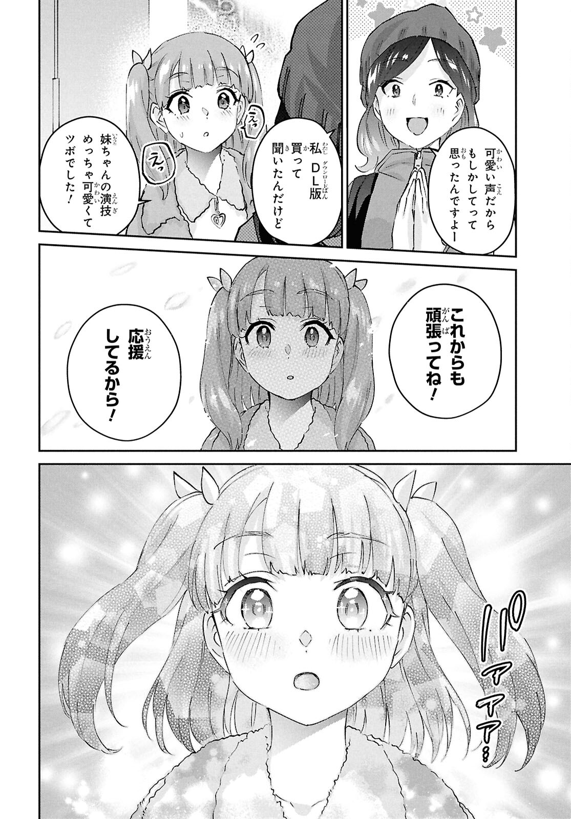 Hajimete no Gal Chap 185 - Next Chap 186