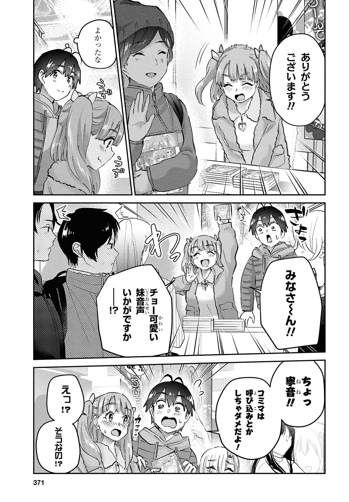 Hajimete no Gal Chap 185 - Next Chap 186