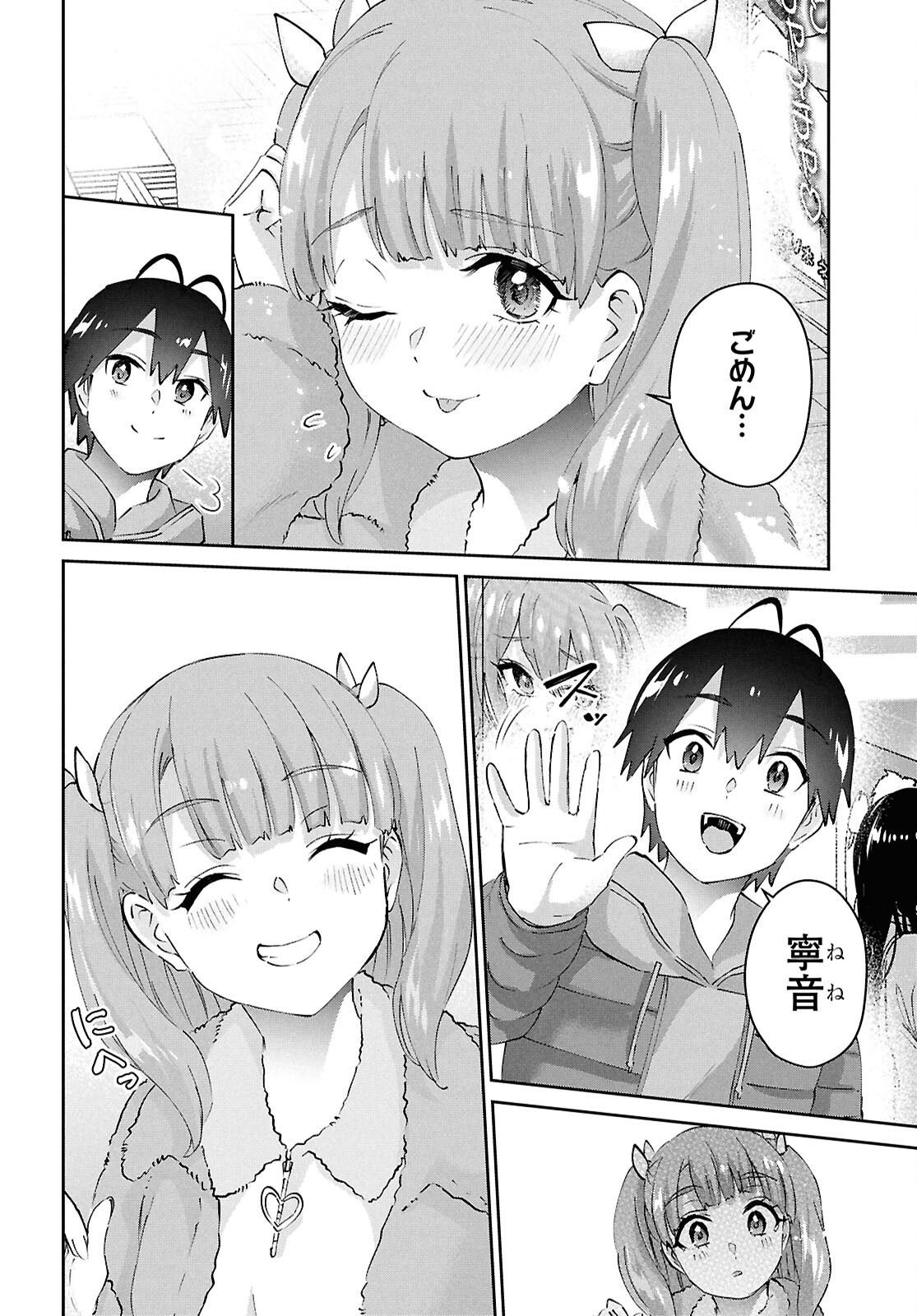はじめてのギャル raw Chap 185 - Next Chap 186