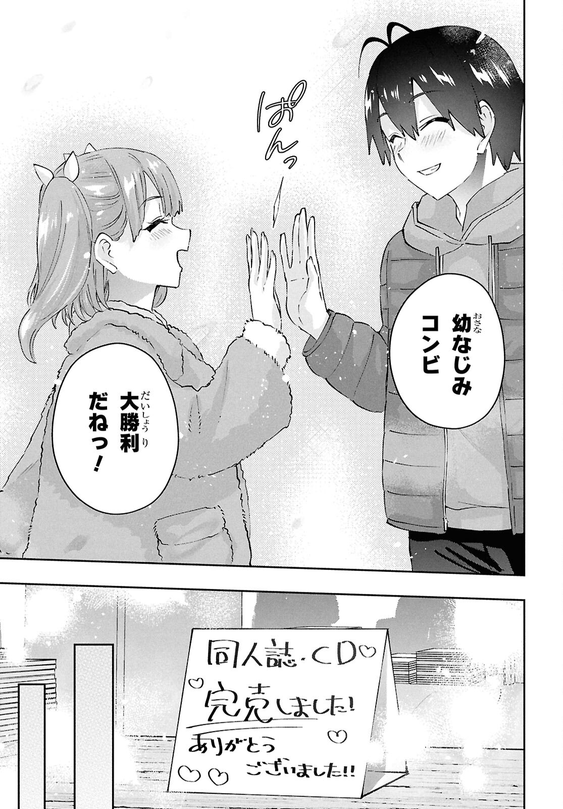 Hajimete no Gal Chap 185 - Next Chap 186
