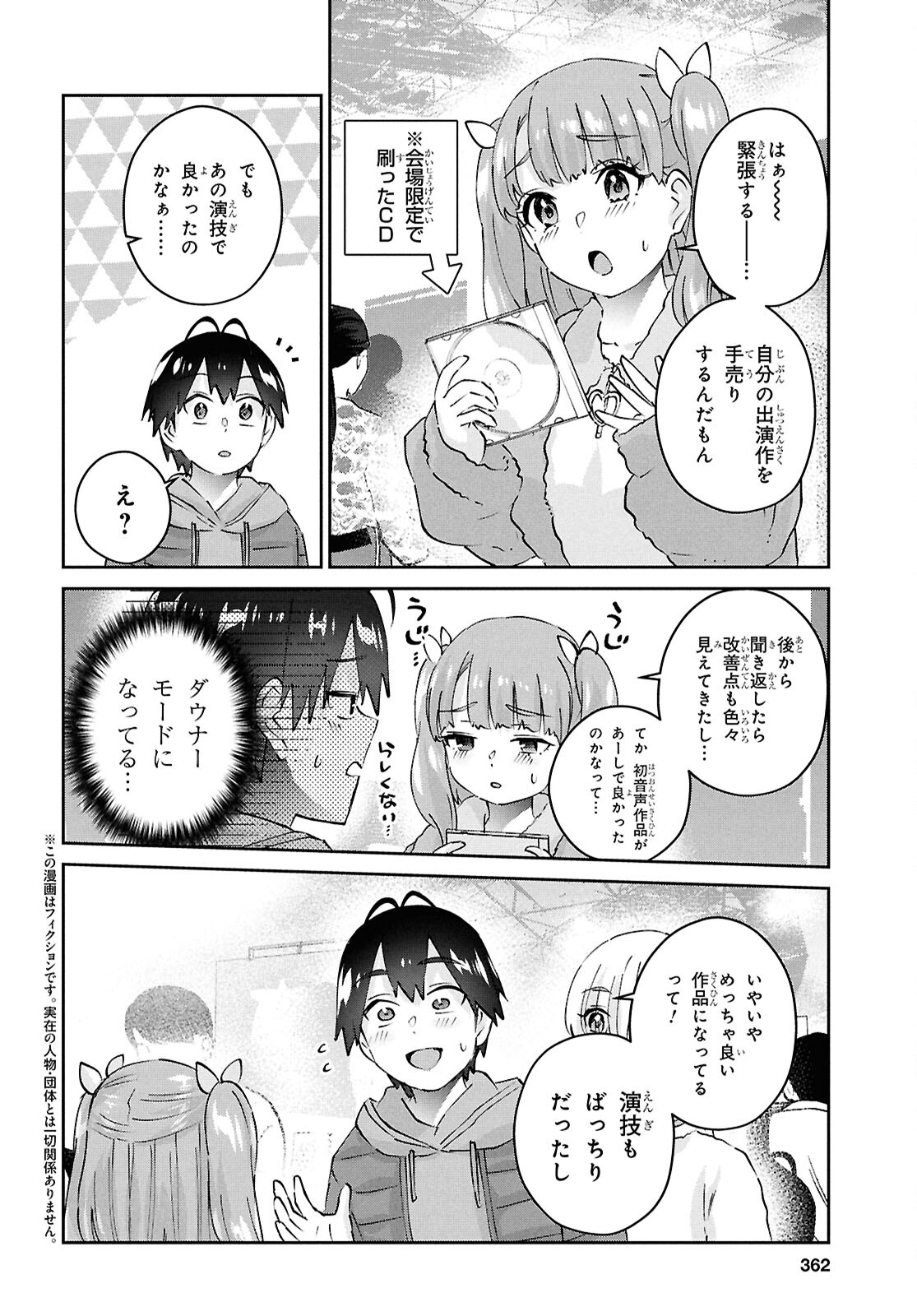 Hajimete no Gal Chap 185 - Next Chap 186