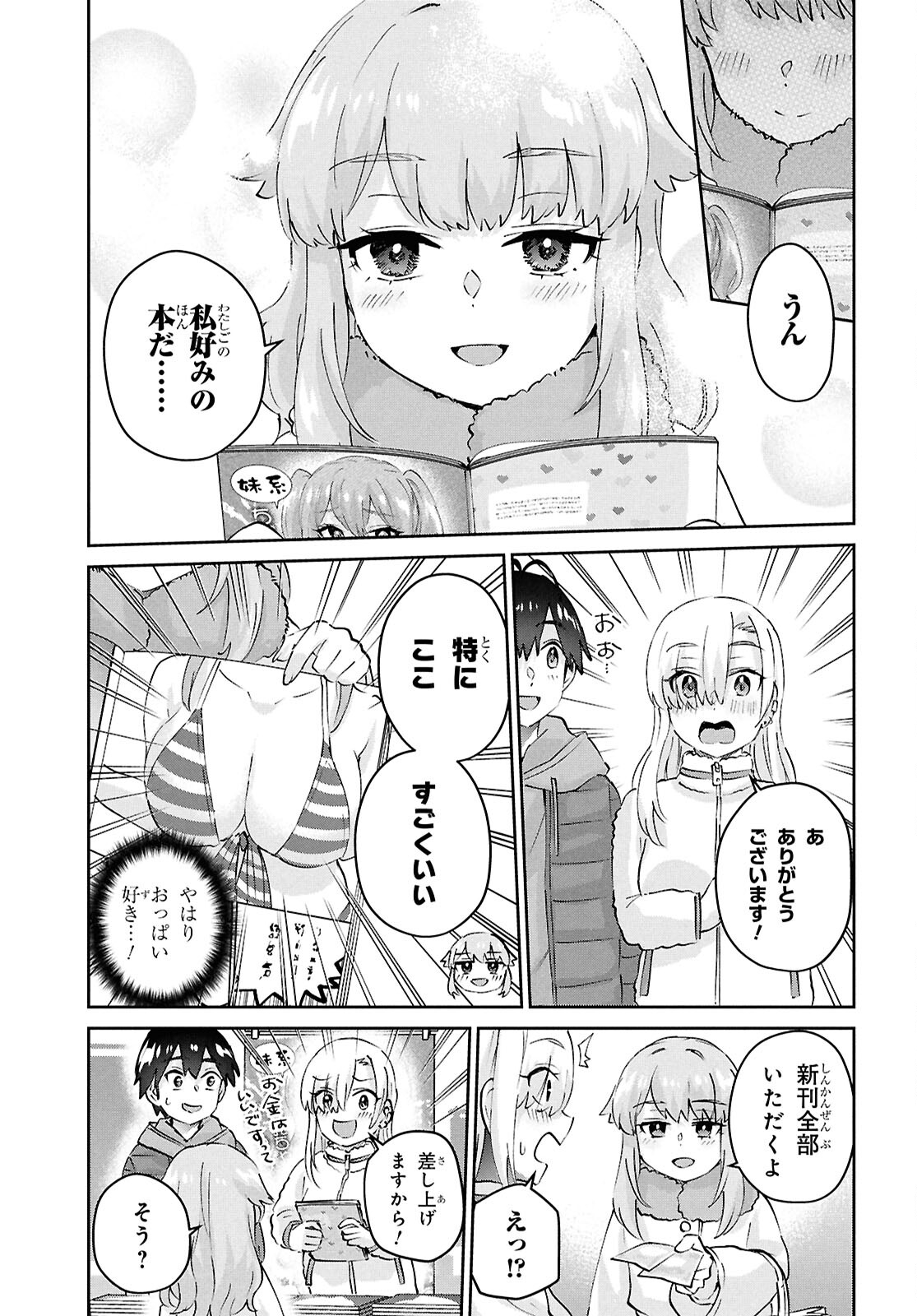 Hajimete no Gal Chap 185 - Next Chap 186