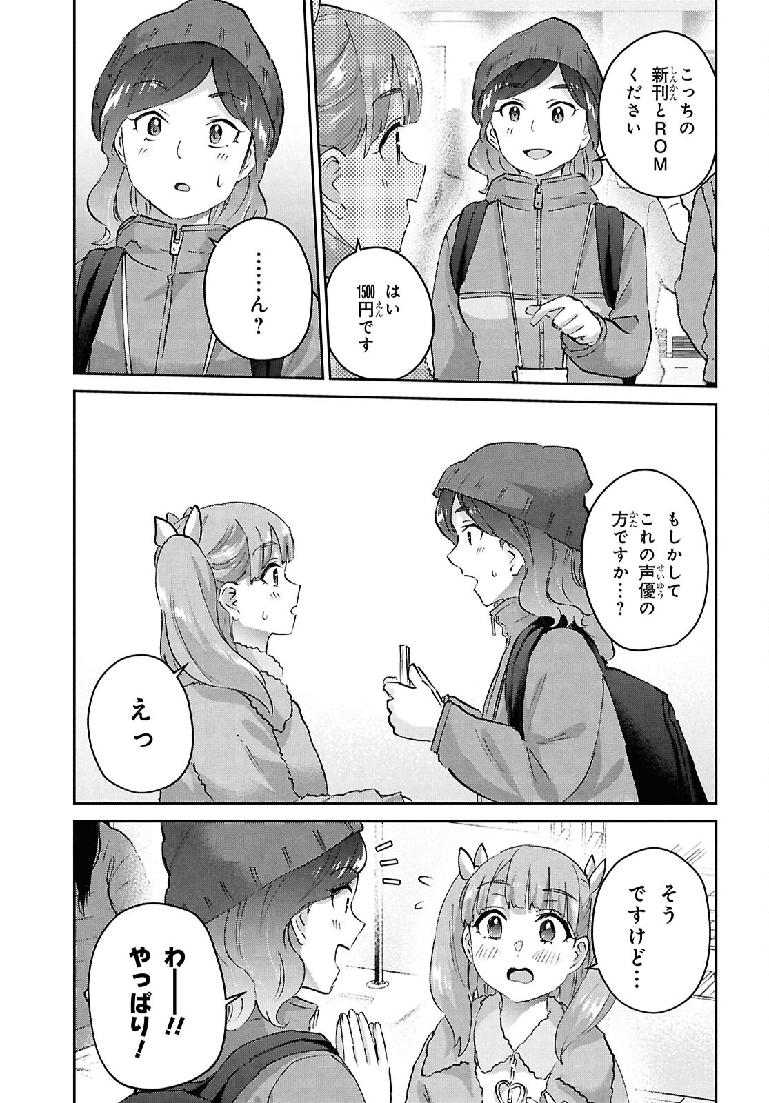 Hajimete no Gal Chap 185 - Next Chap 186