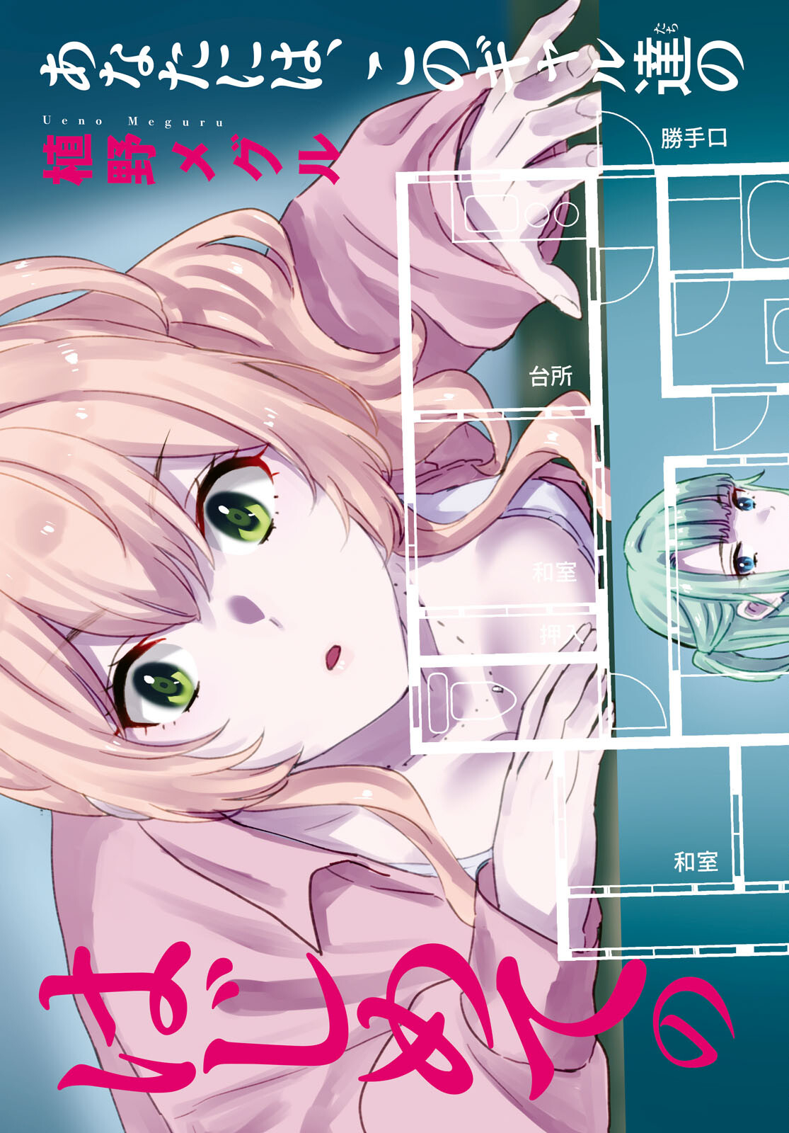 Hajimete no Gal Chap 189 - Next Chap 190