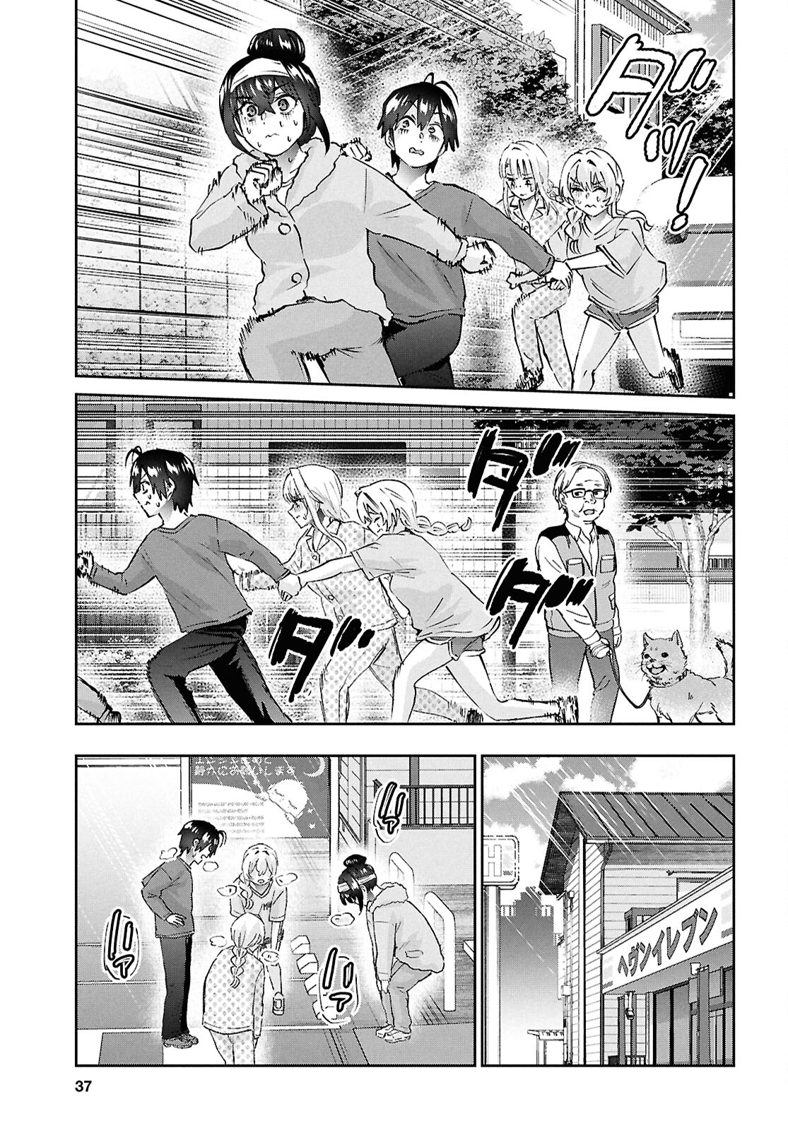 はじめてのギャル raw Chap 189 - Next Chap 190
