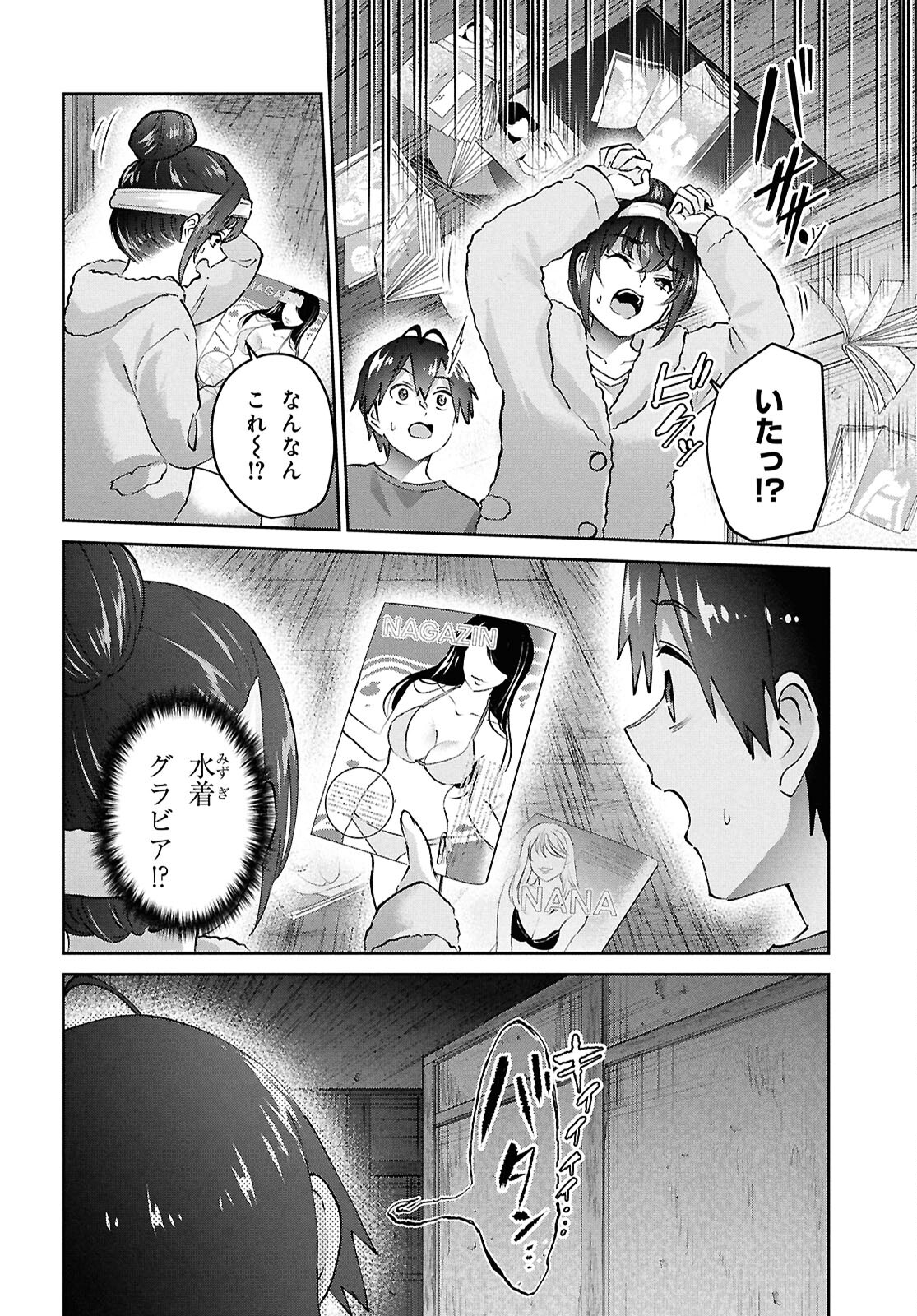 はじめてのギャル raw Chap 189 - Next Chap 190