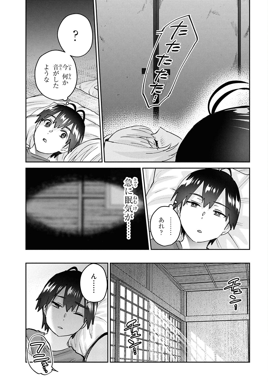 はじめてのギャル raw Chap 189 - Next Chap 190