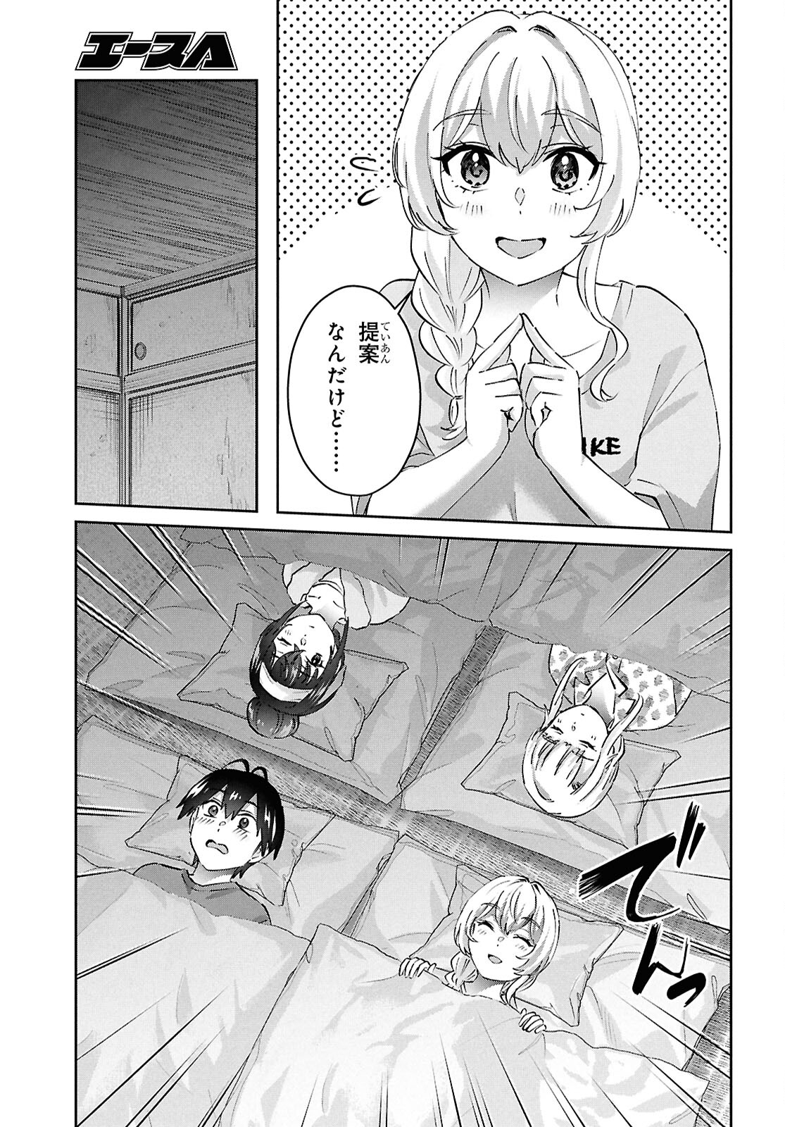 Hajimete no Gal Chap 189 - Next Chap 190