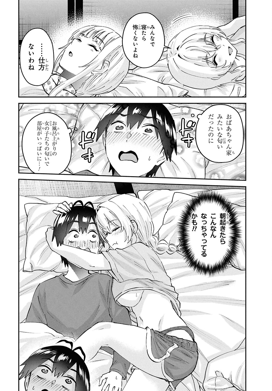 Hajimete no Gal Chap 189 - Next Chap 190