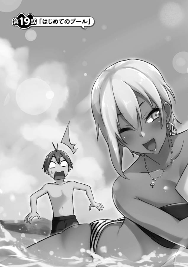 Hajimete no Gal Chap 19 - Next Chap 20