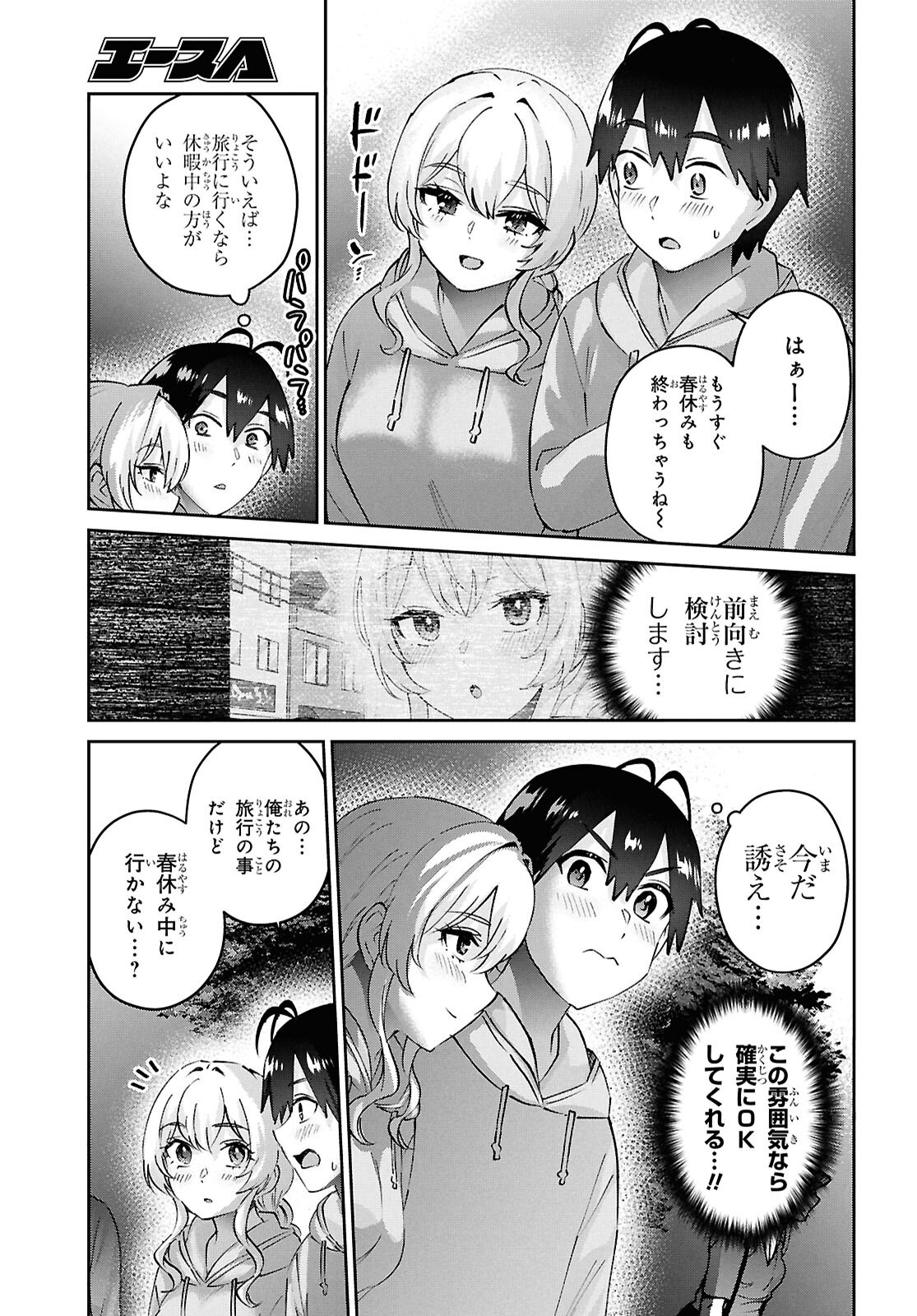 Hajimete no Gal Chap 193 - Next Chap 194